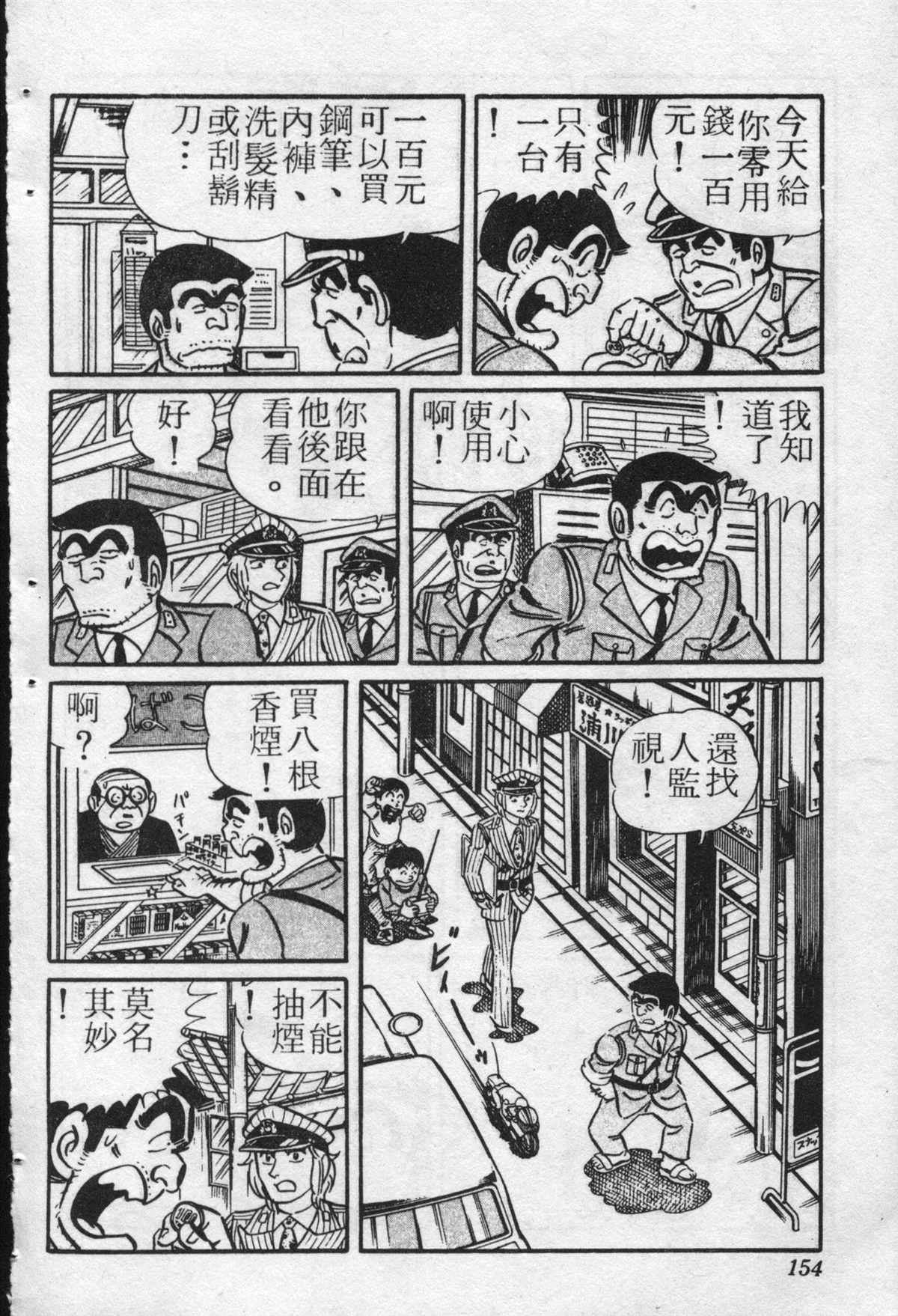 第 153 页