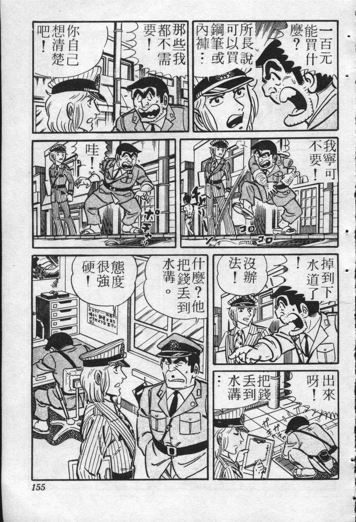 第 154 页