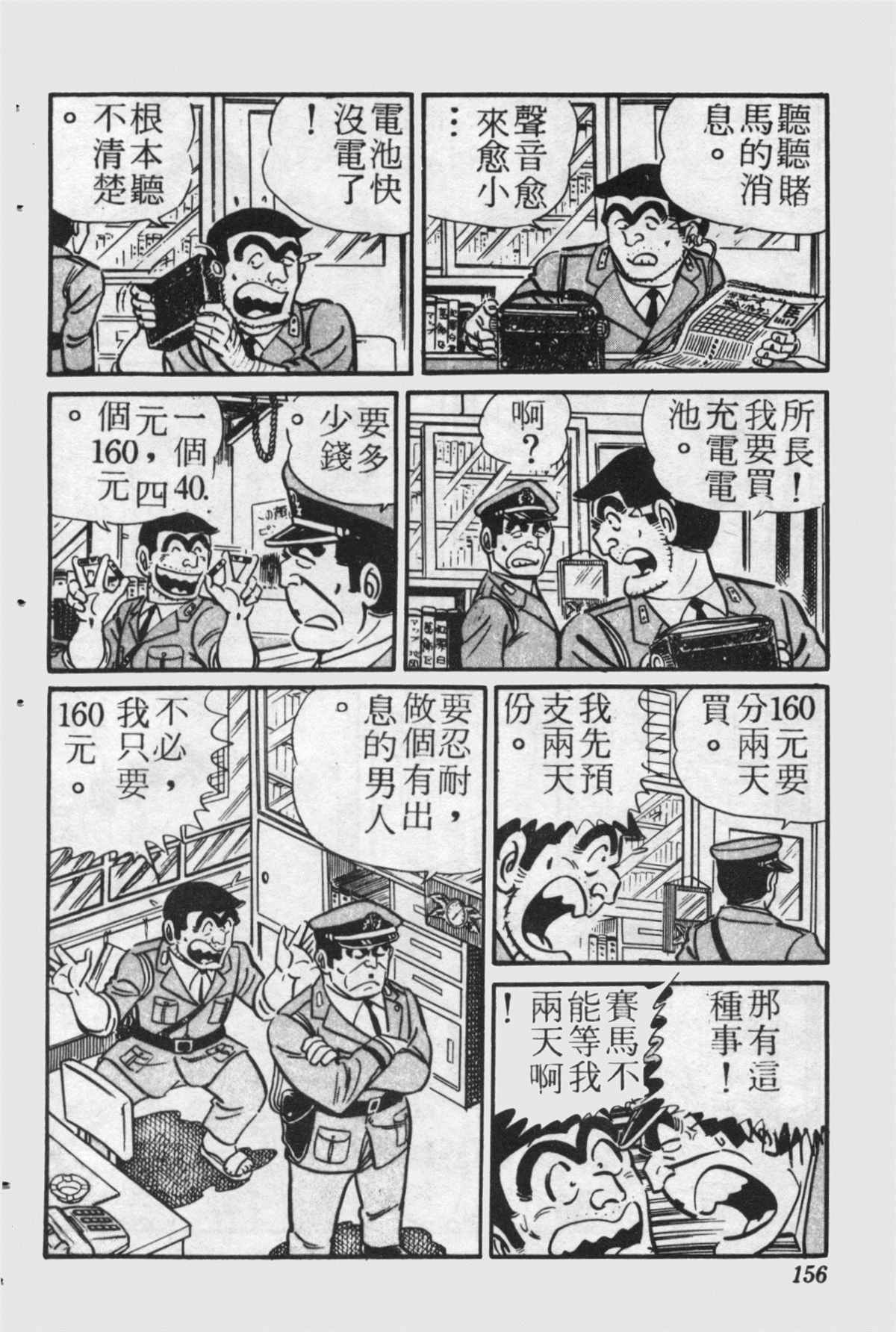 第 155 页