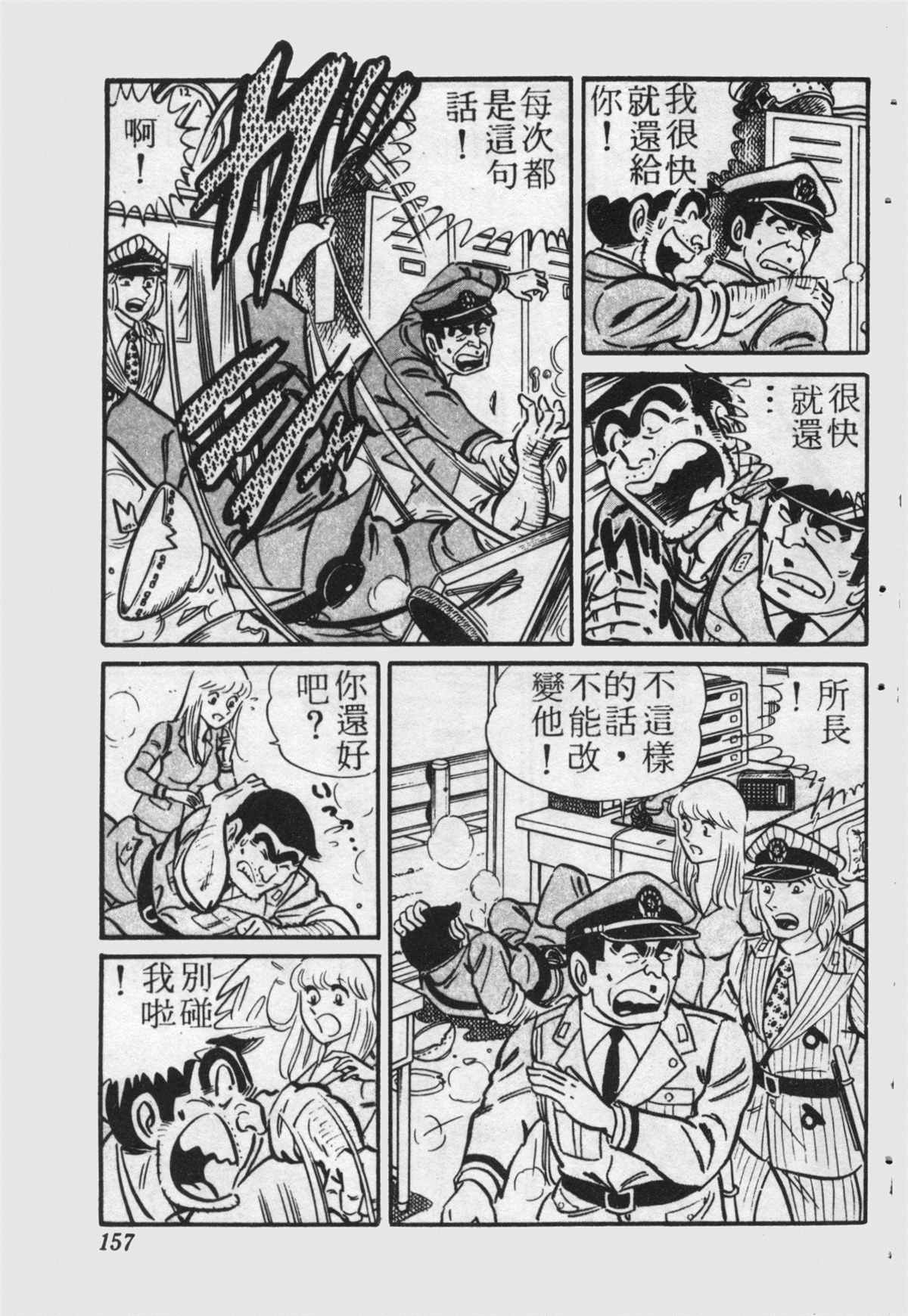 第 156 页