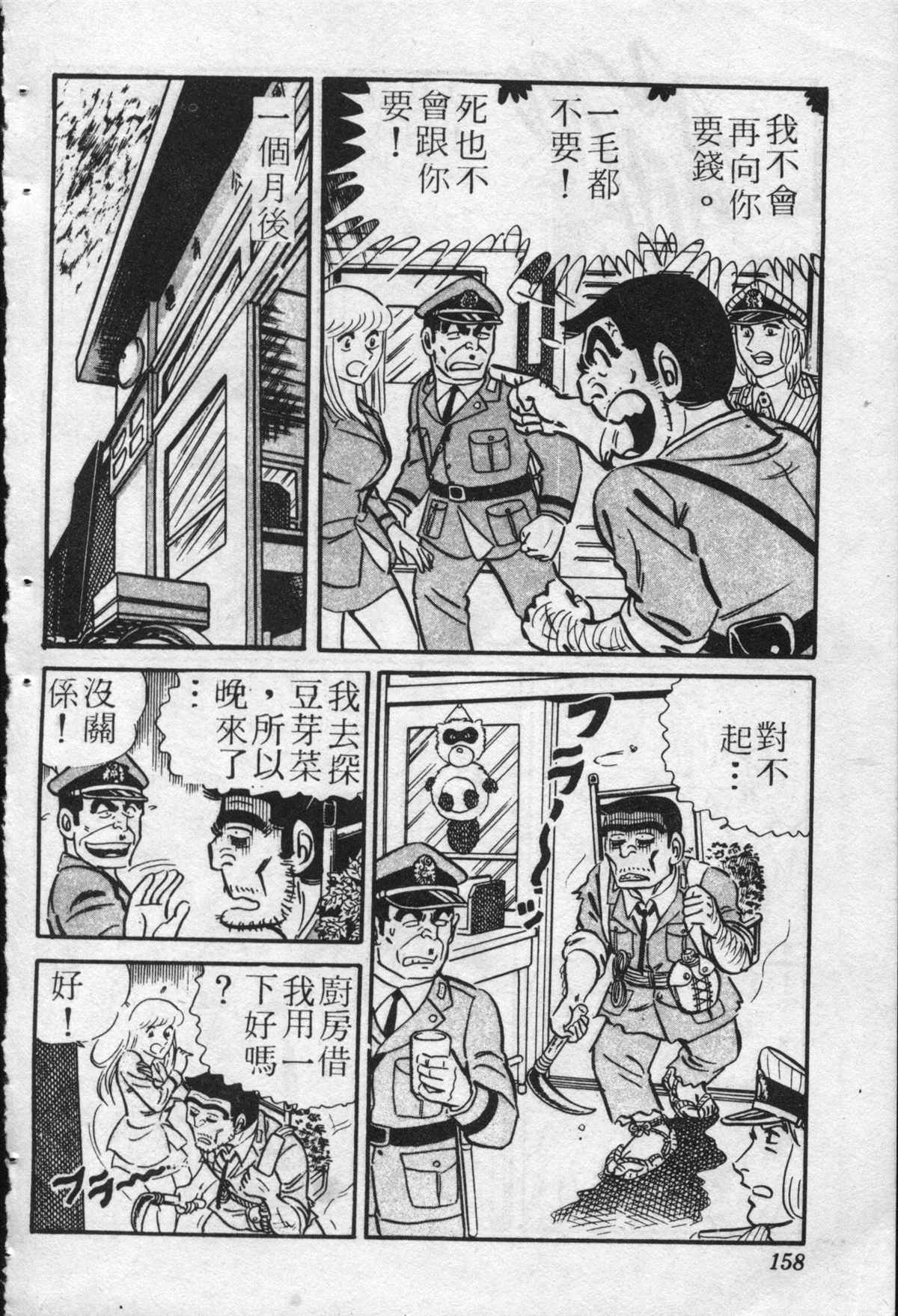 第 157 页