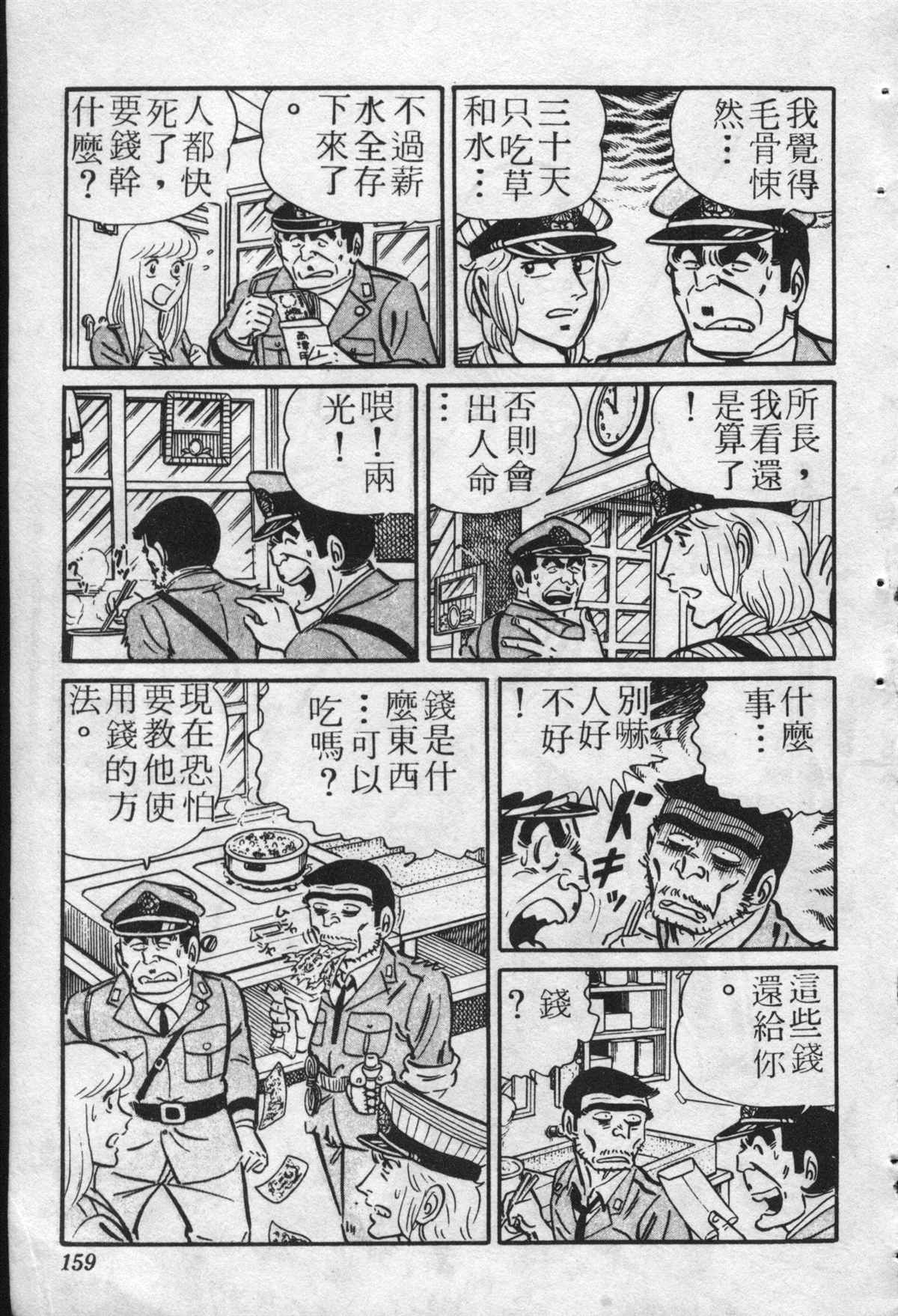 第 158 页