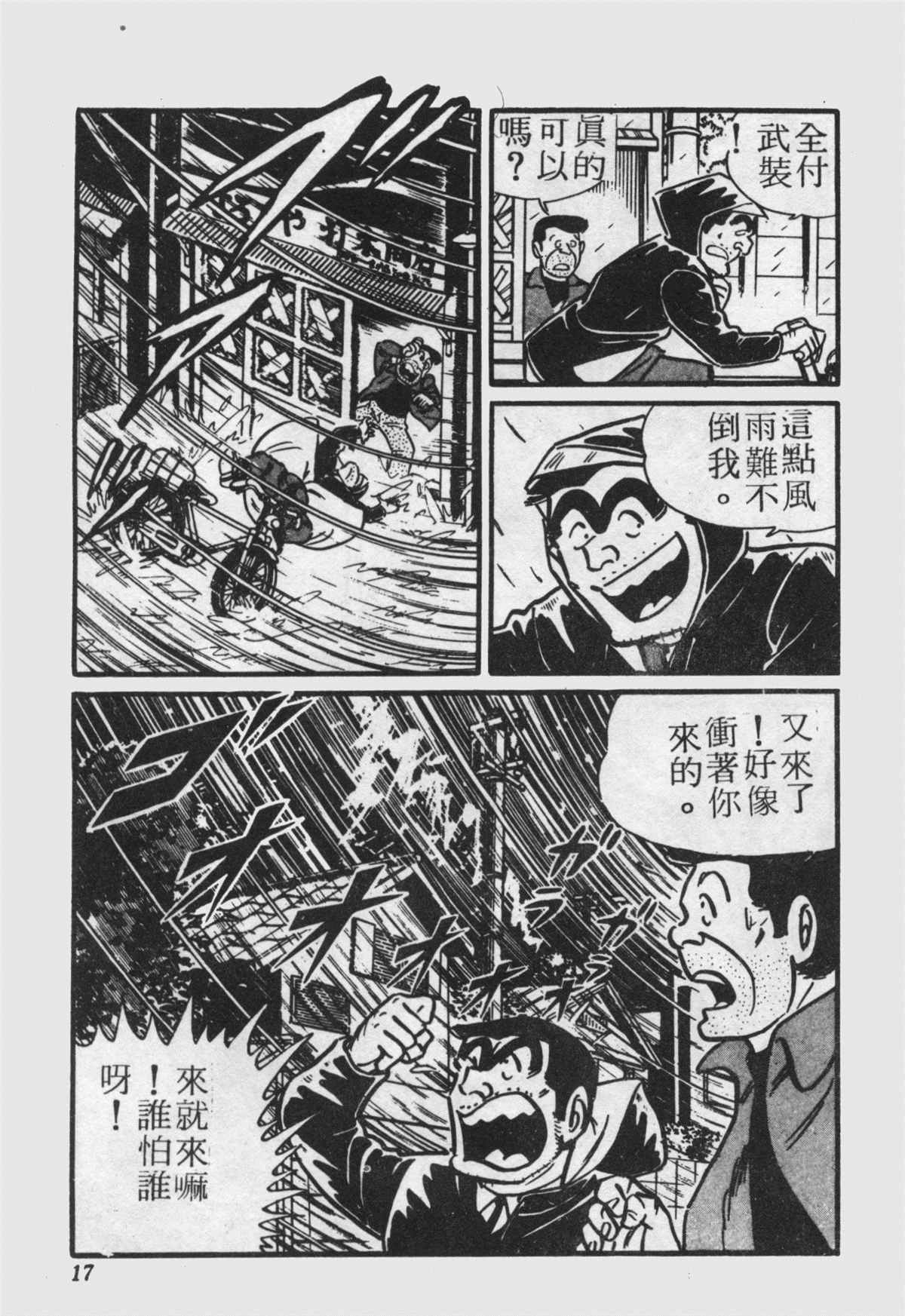 第 16 页