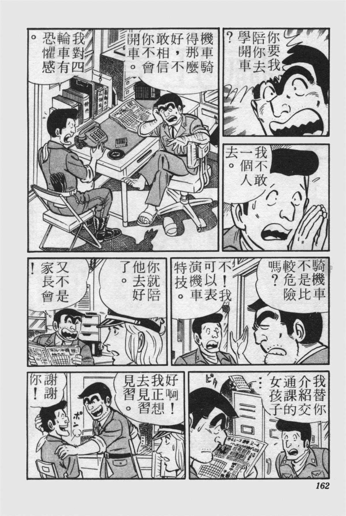第 161 页