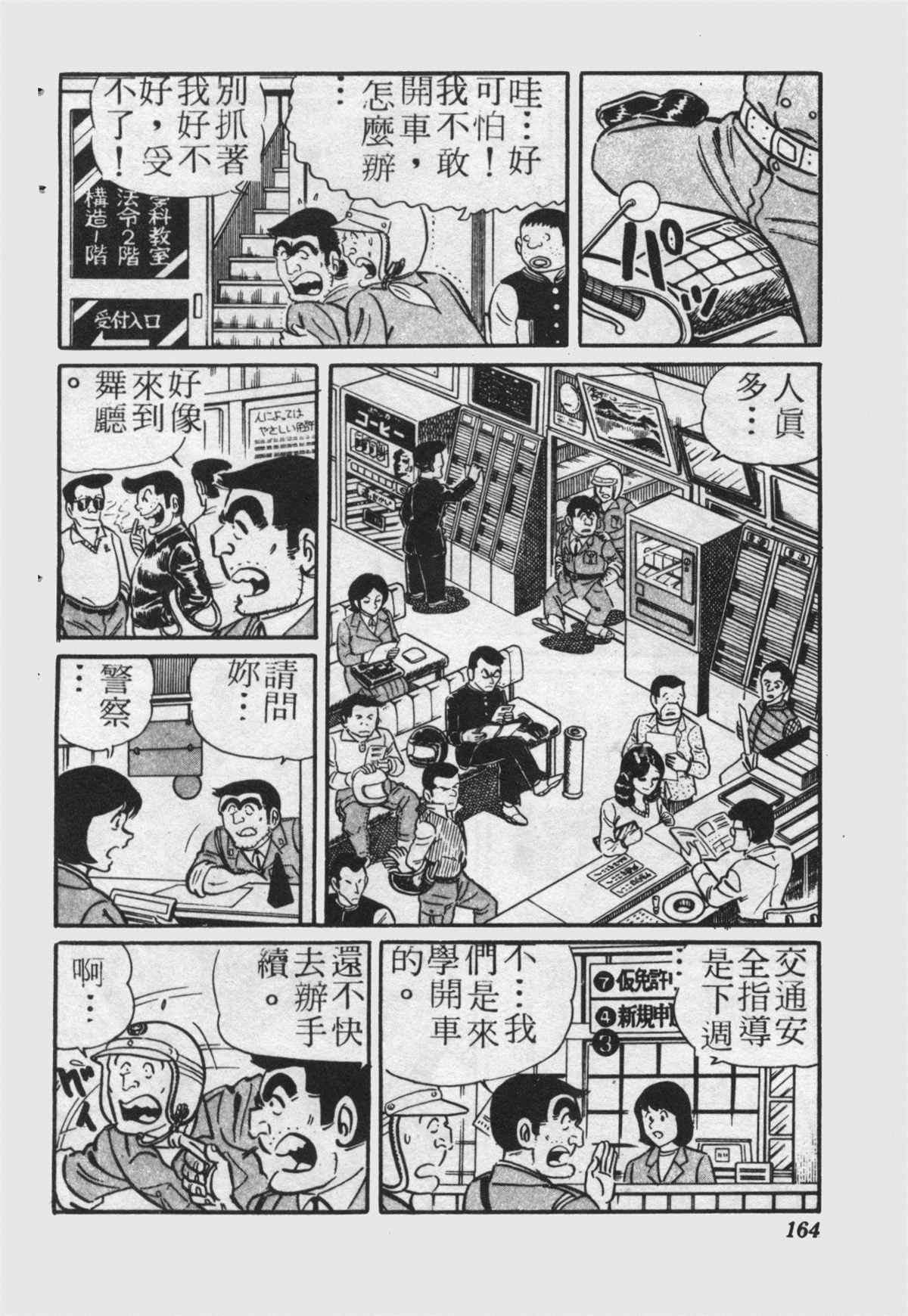 第 163 页
