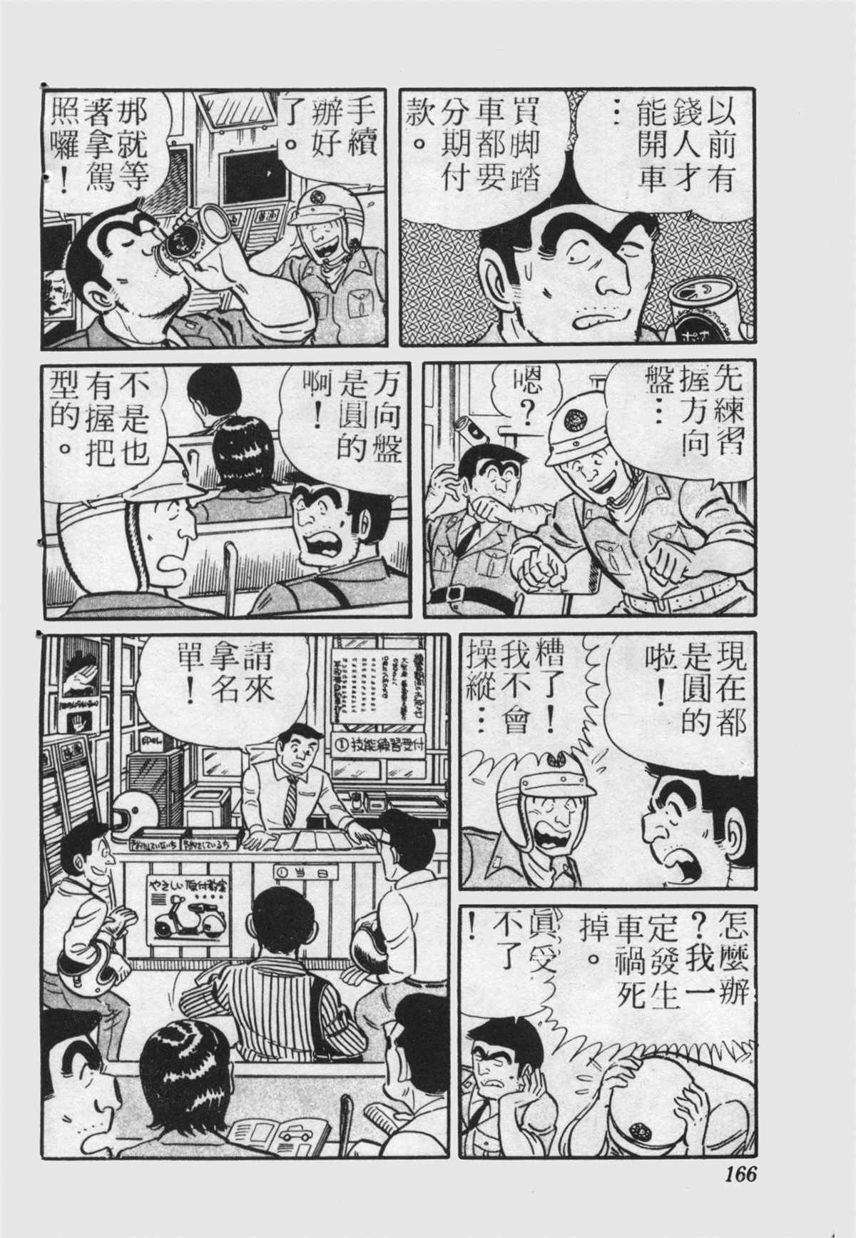 第 165 页