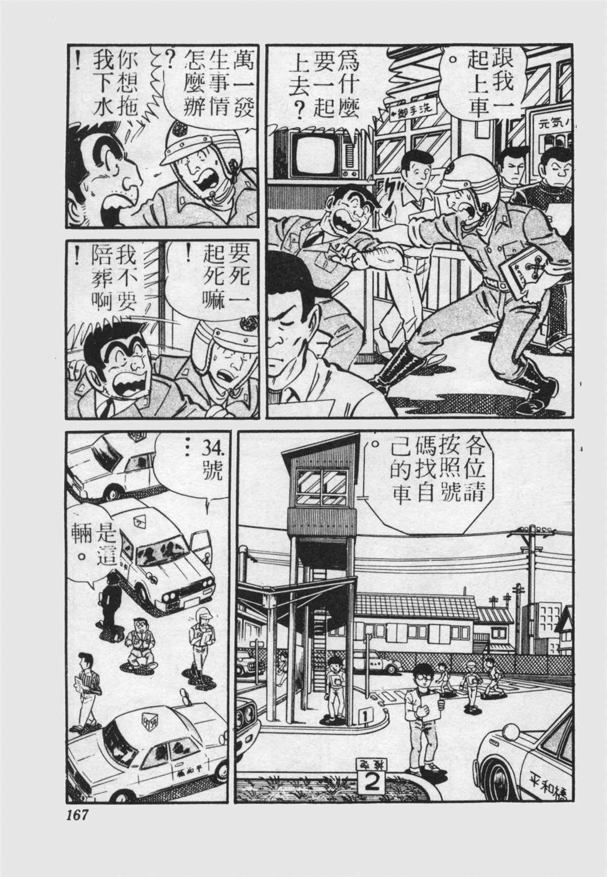第 166 页