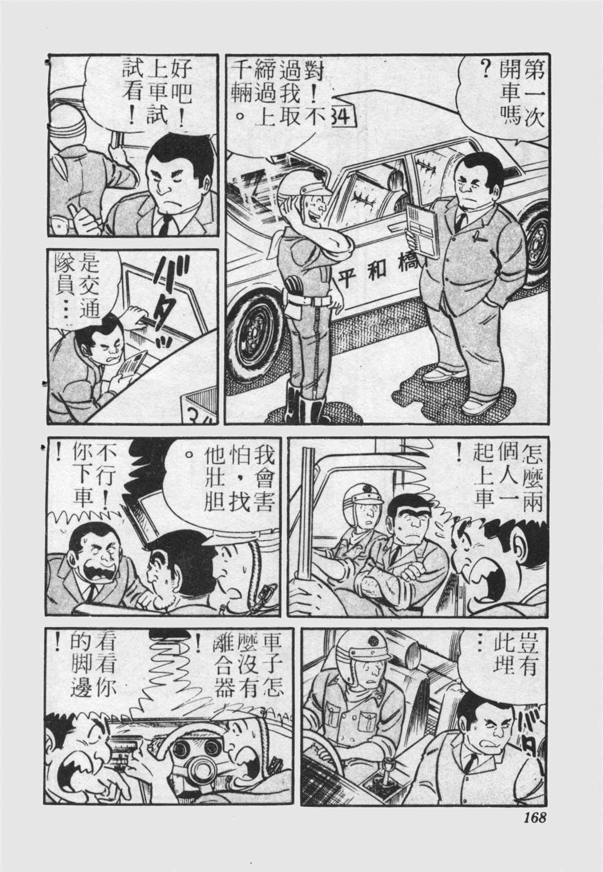 第 167 页