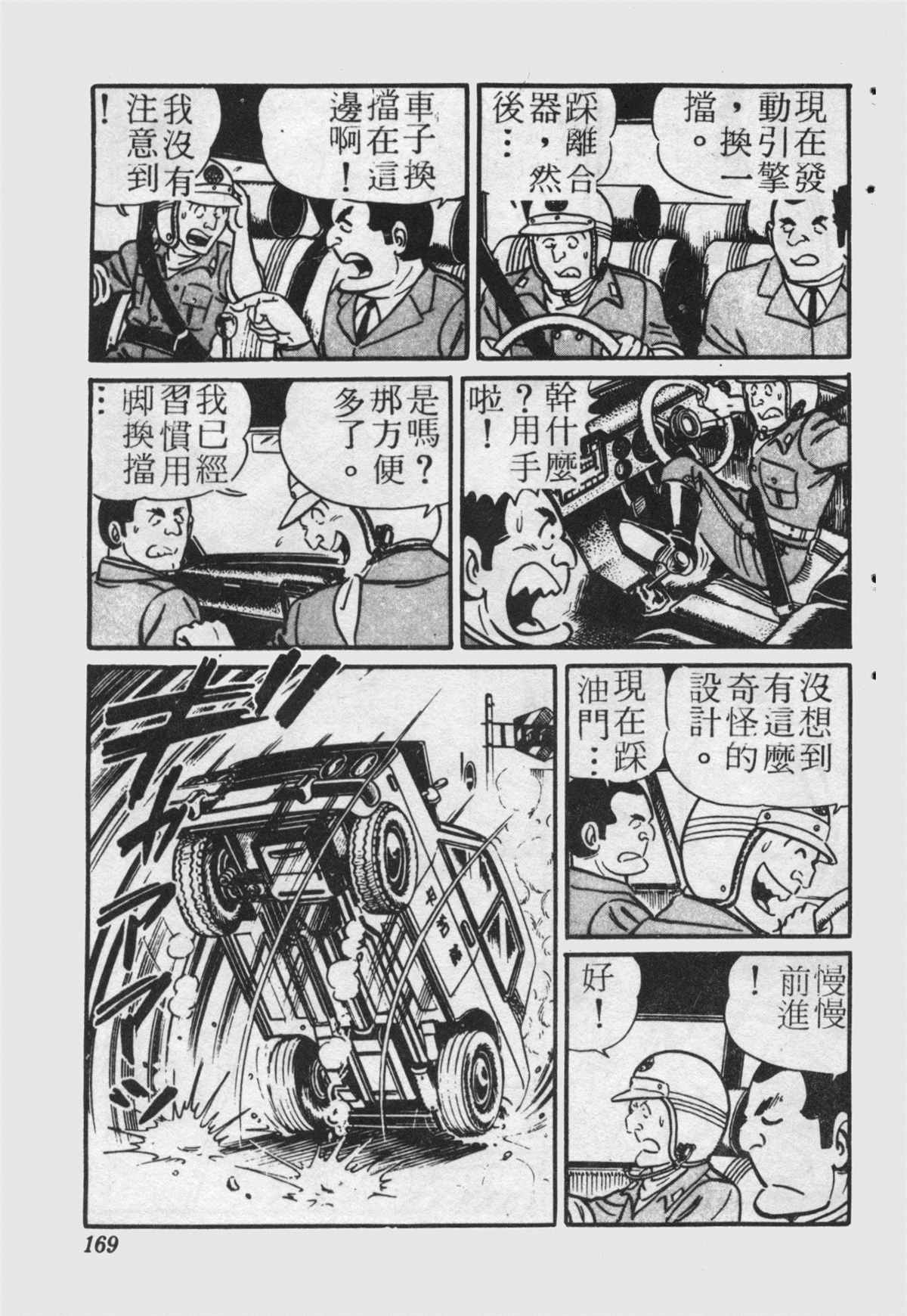 第 168 页