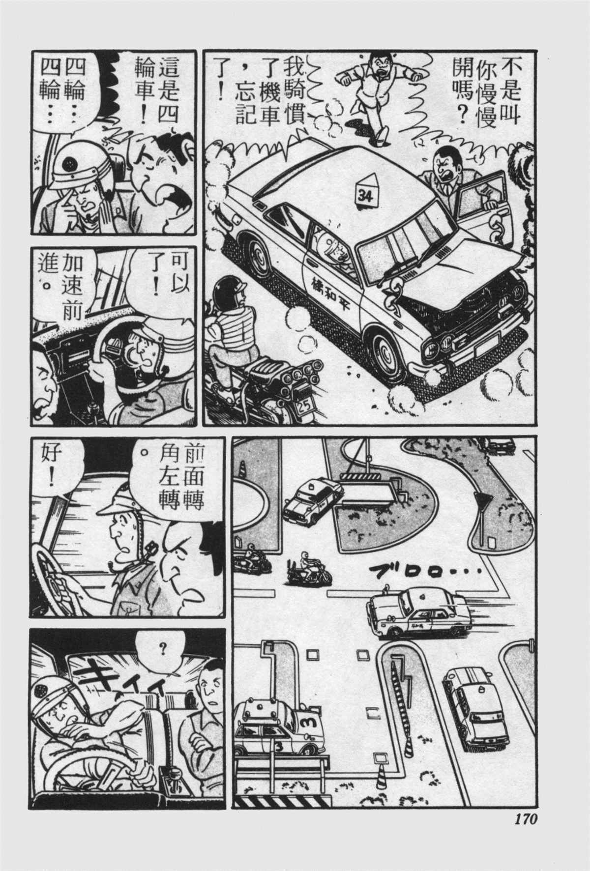 第 169 页
