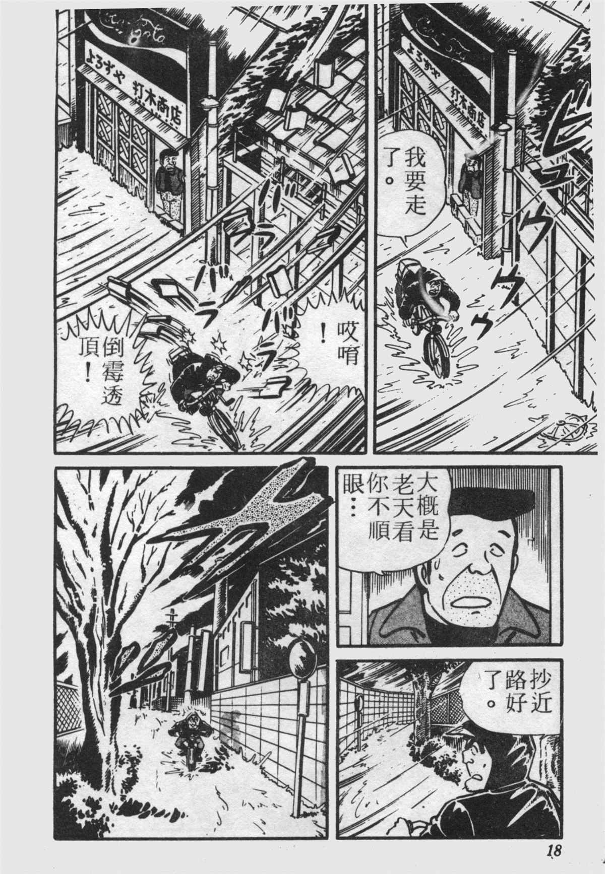 第 17 页
