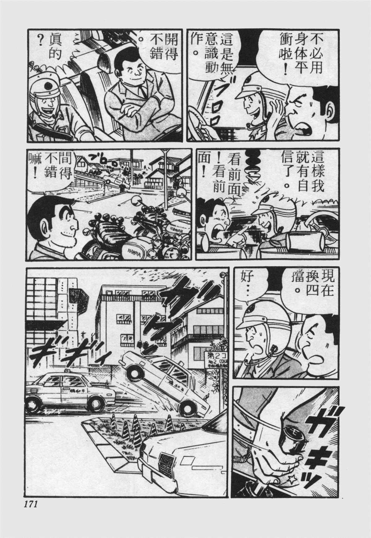 第 170 页