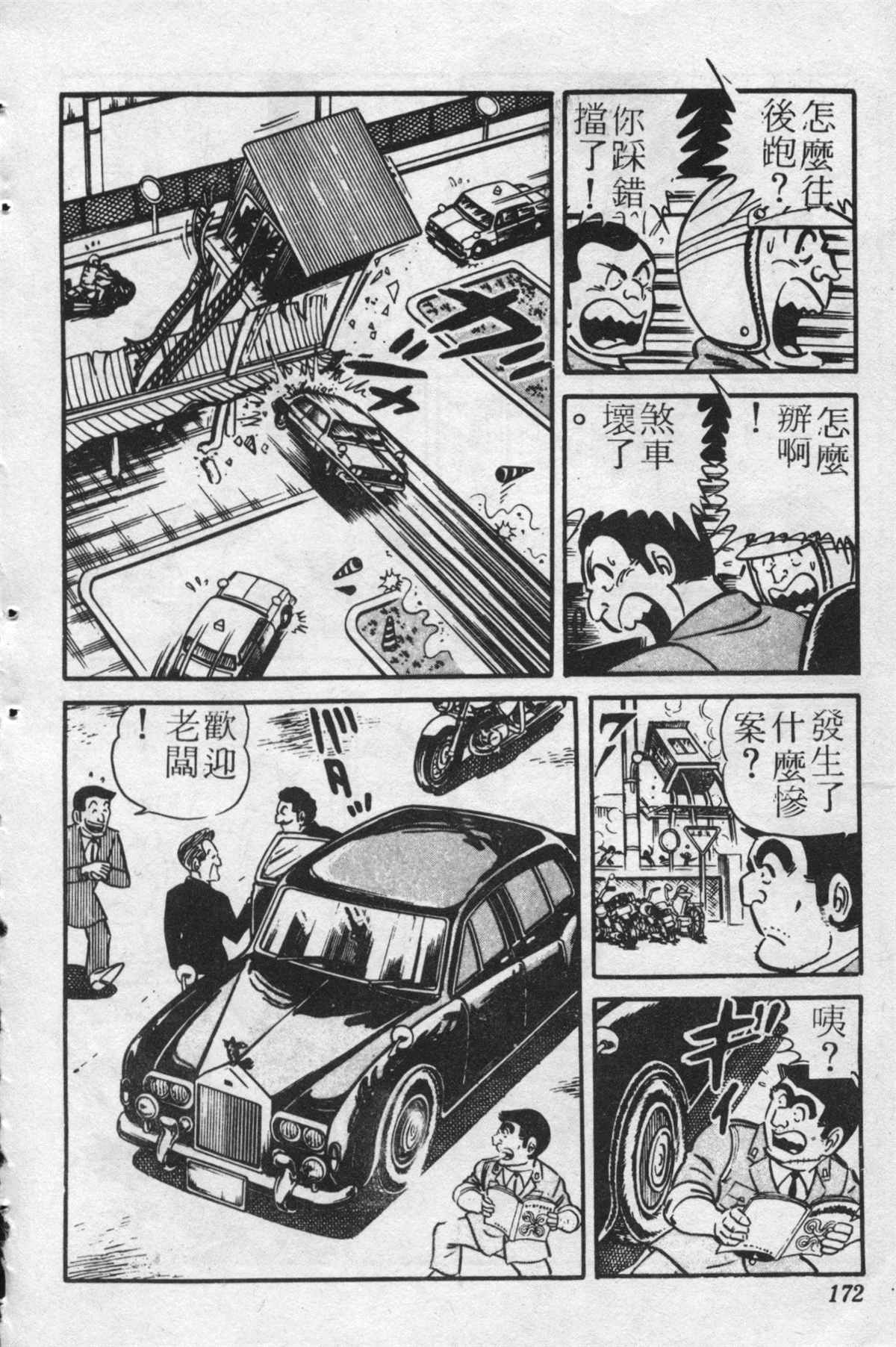 第 171 页