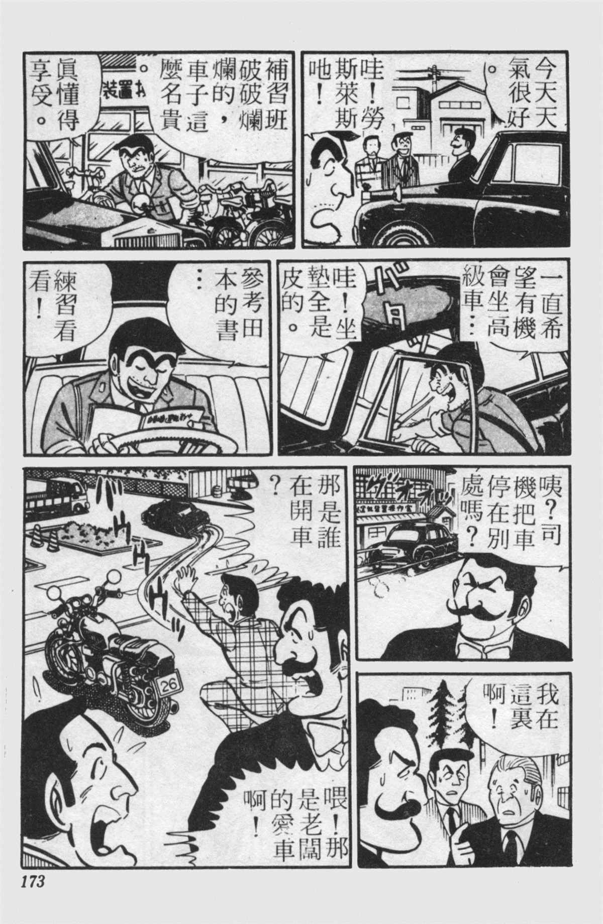 第 172 页