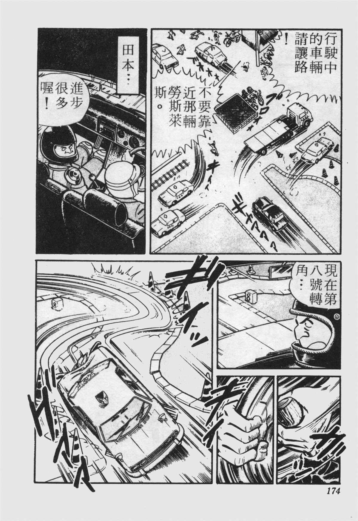 第 173 页