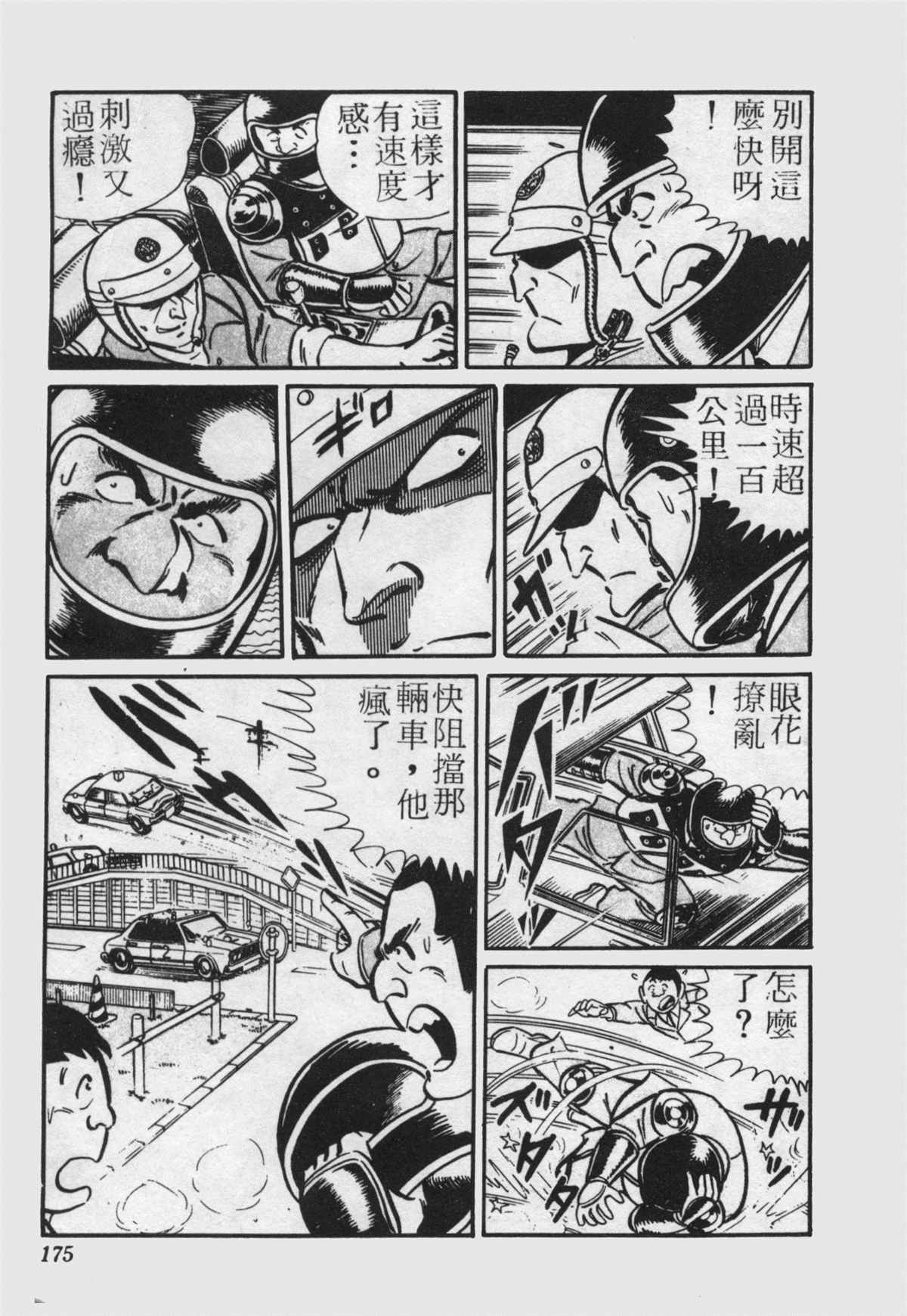 第 174 页