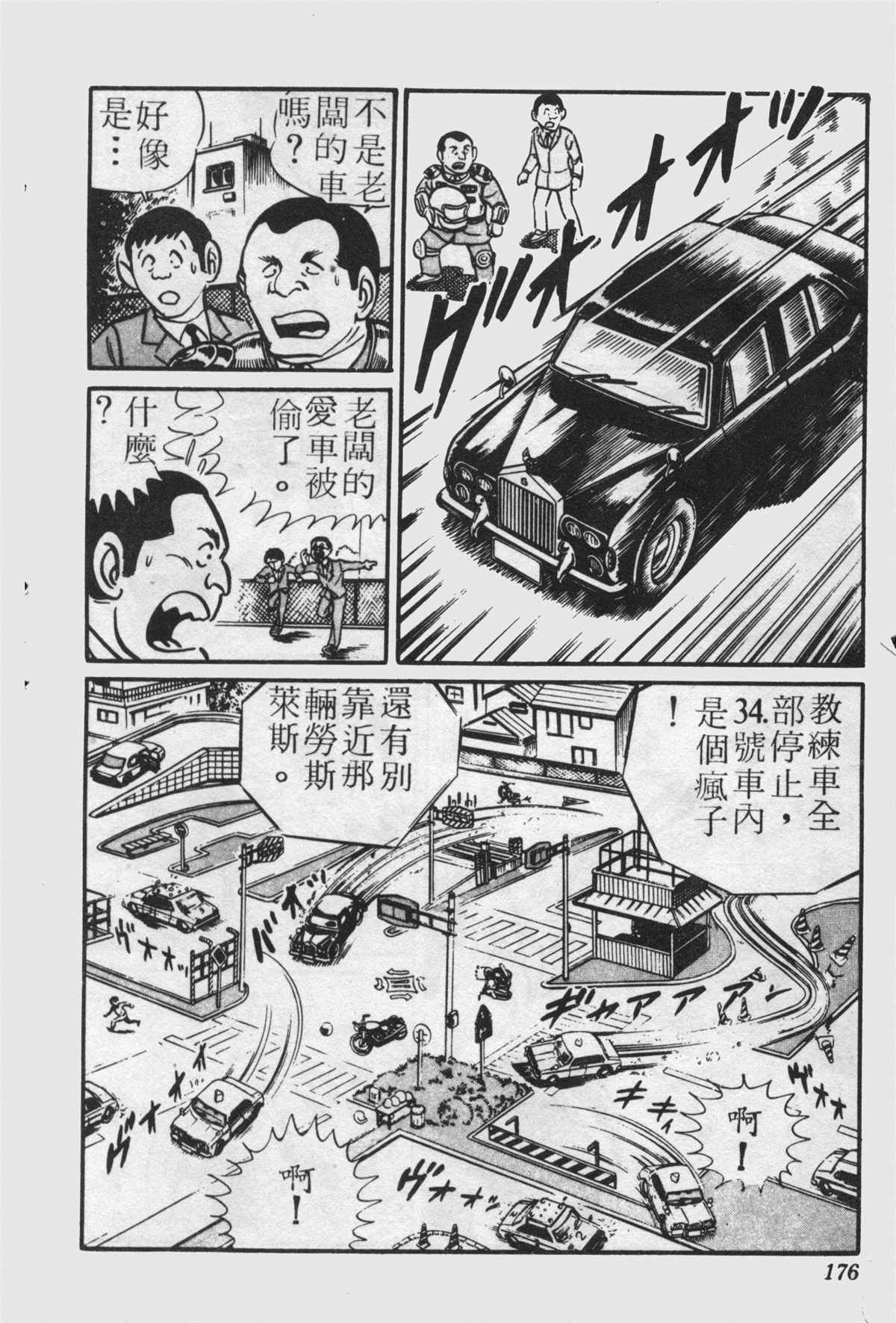 第 175 页