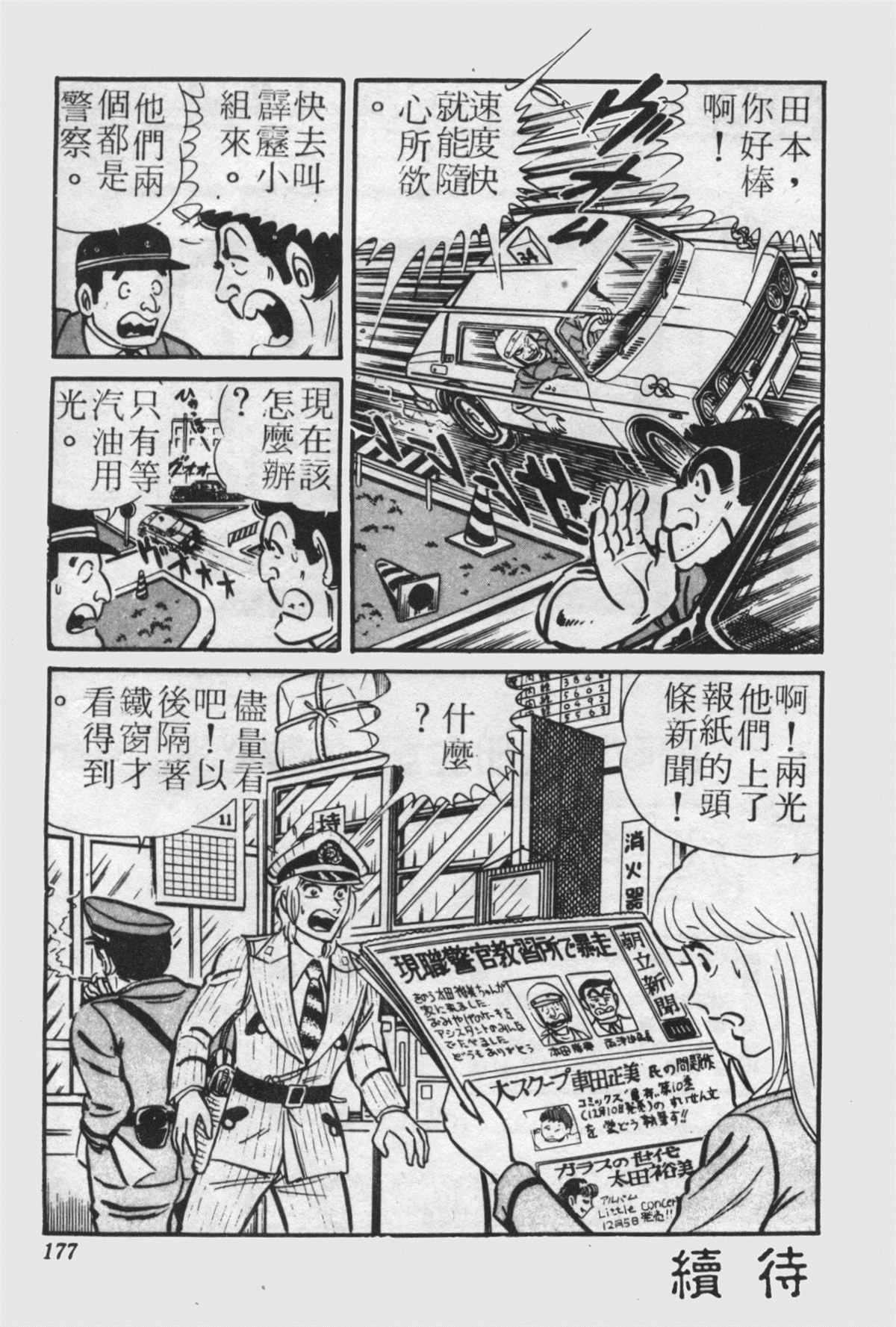 第 176 页