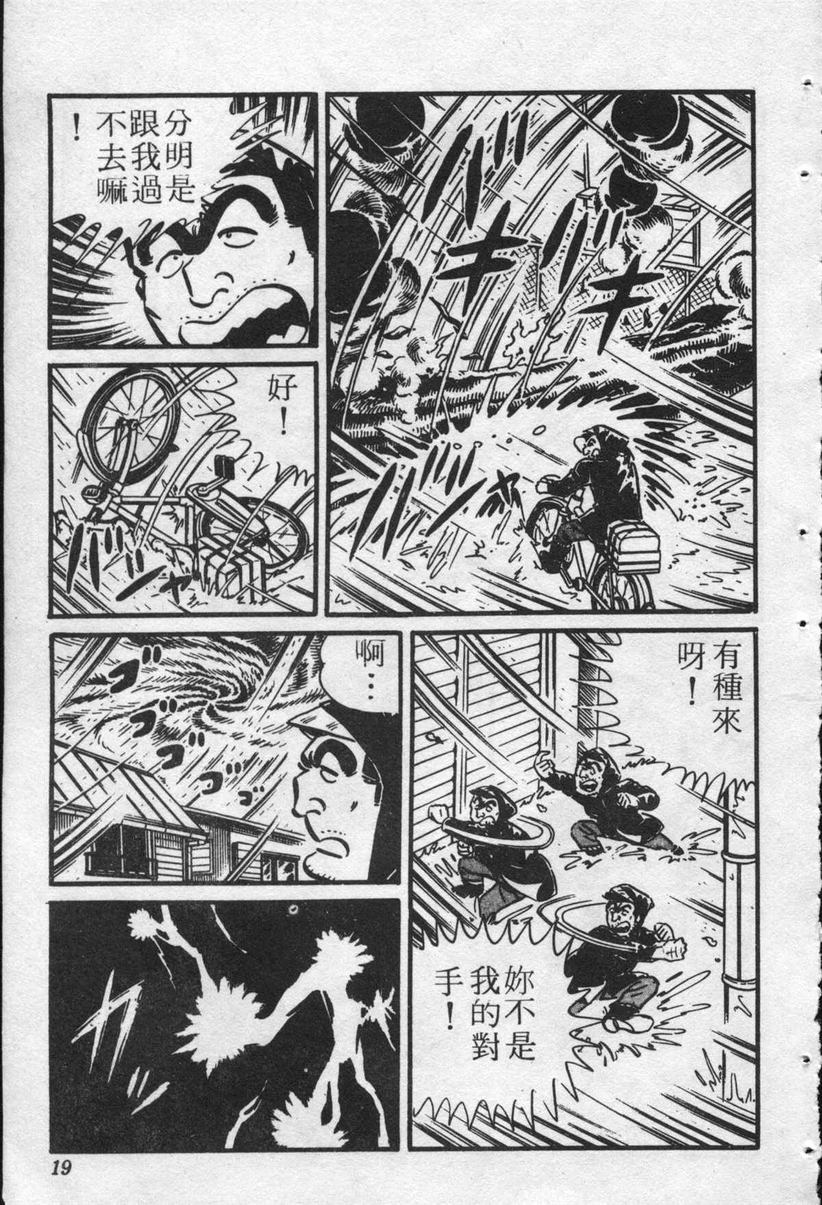 第 18 页