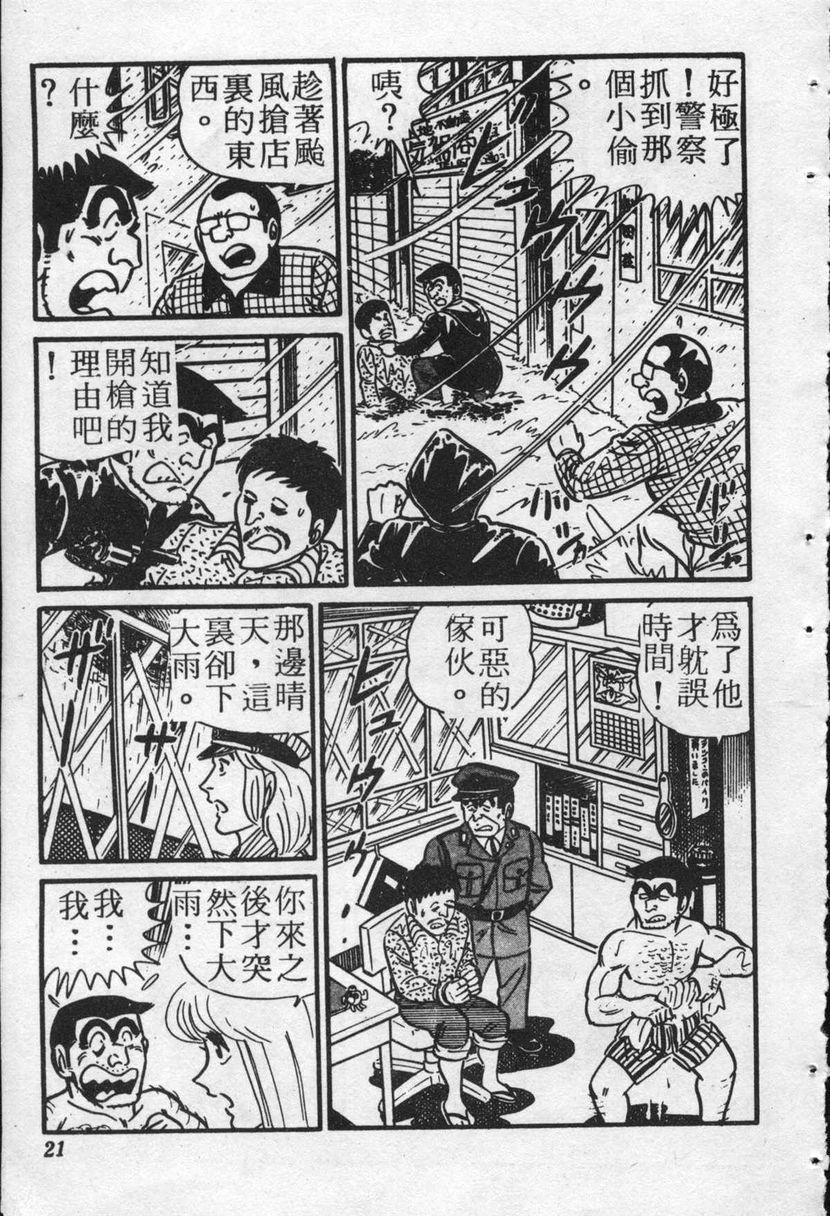 第 20 页