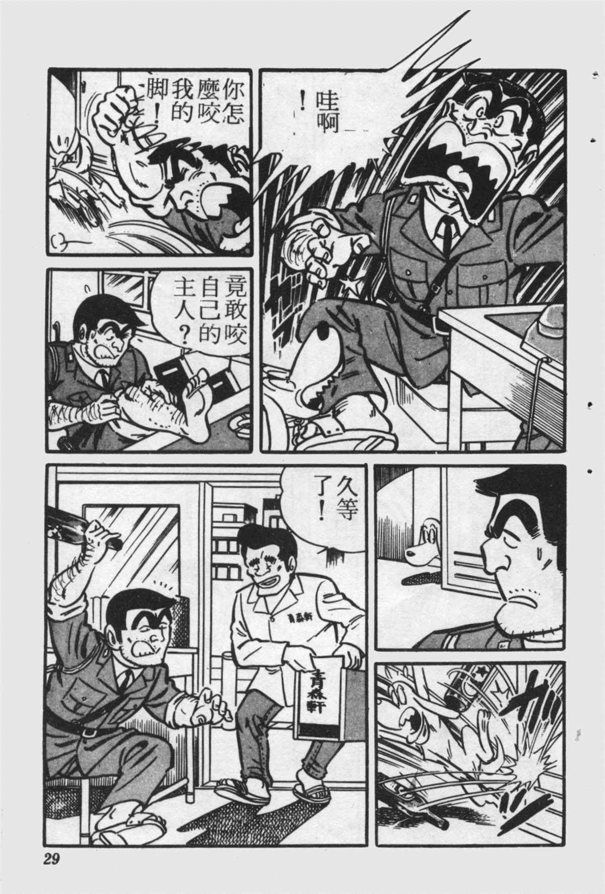 第 28 页