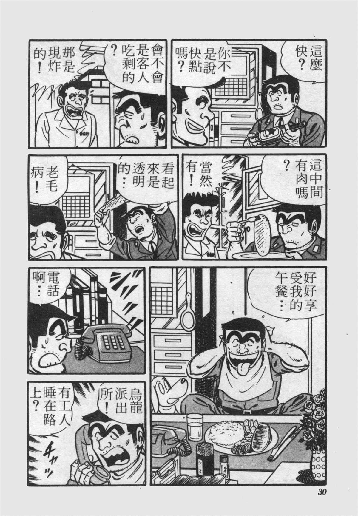 第 29 页