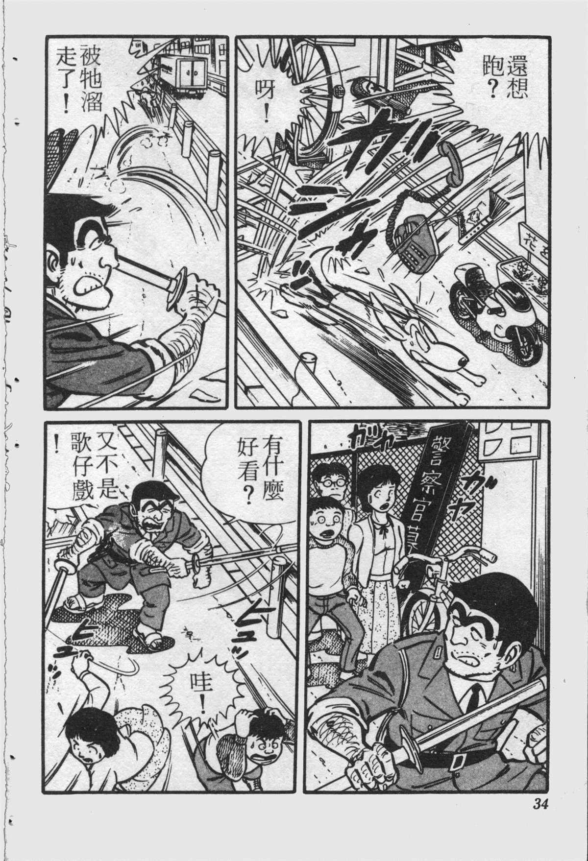 第 33 页