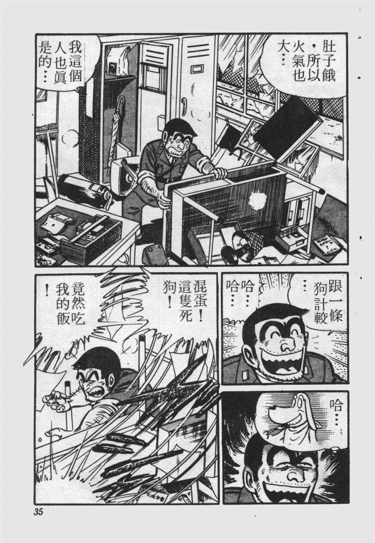 第 34 页