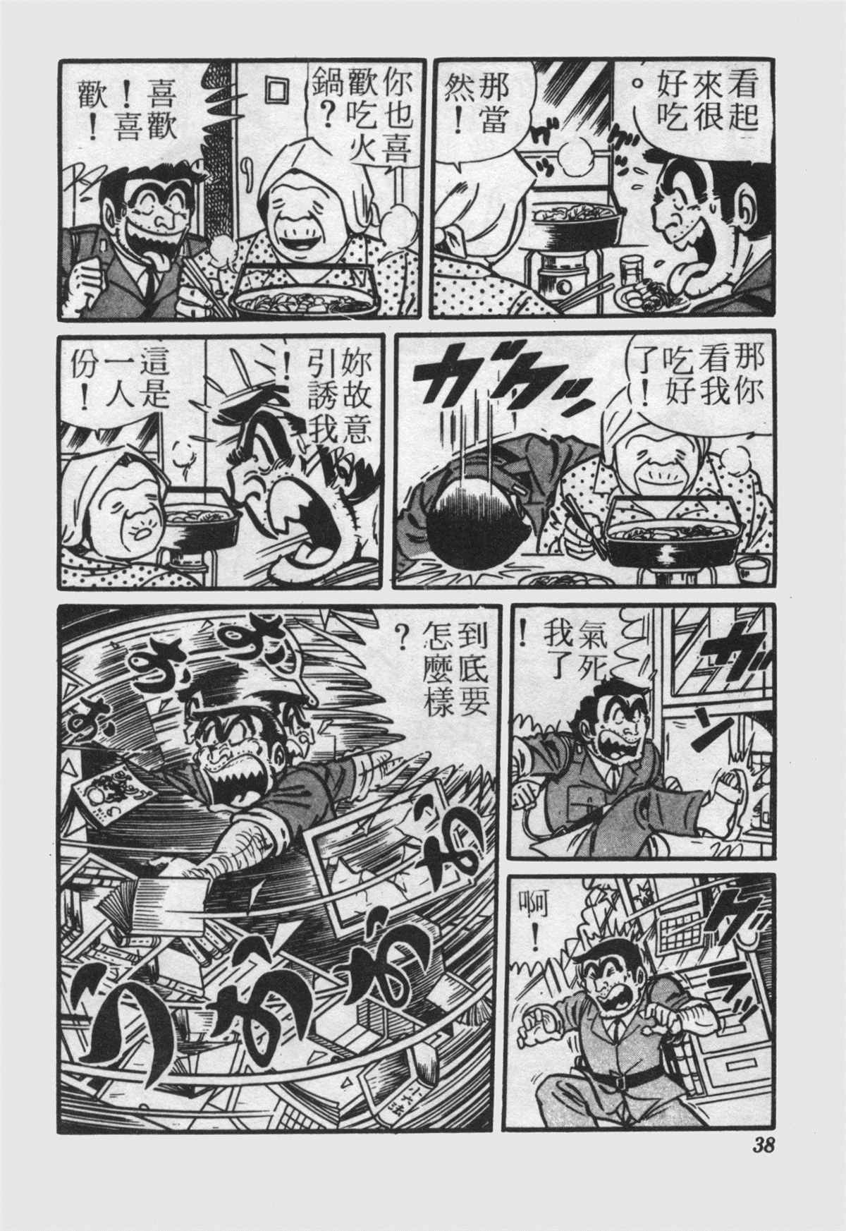 第 37 页
