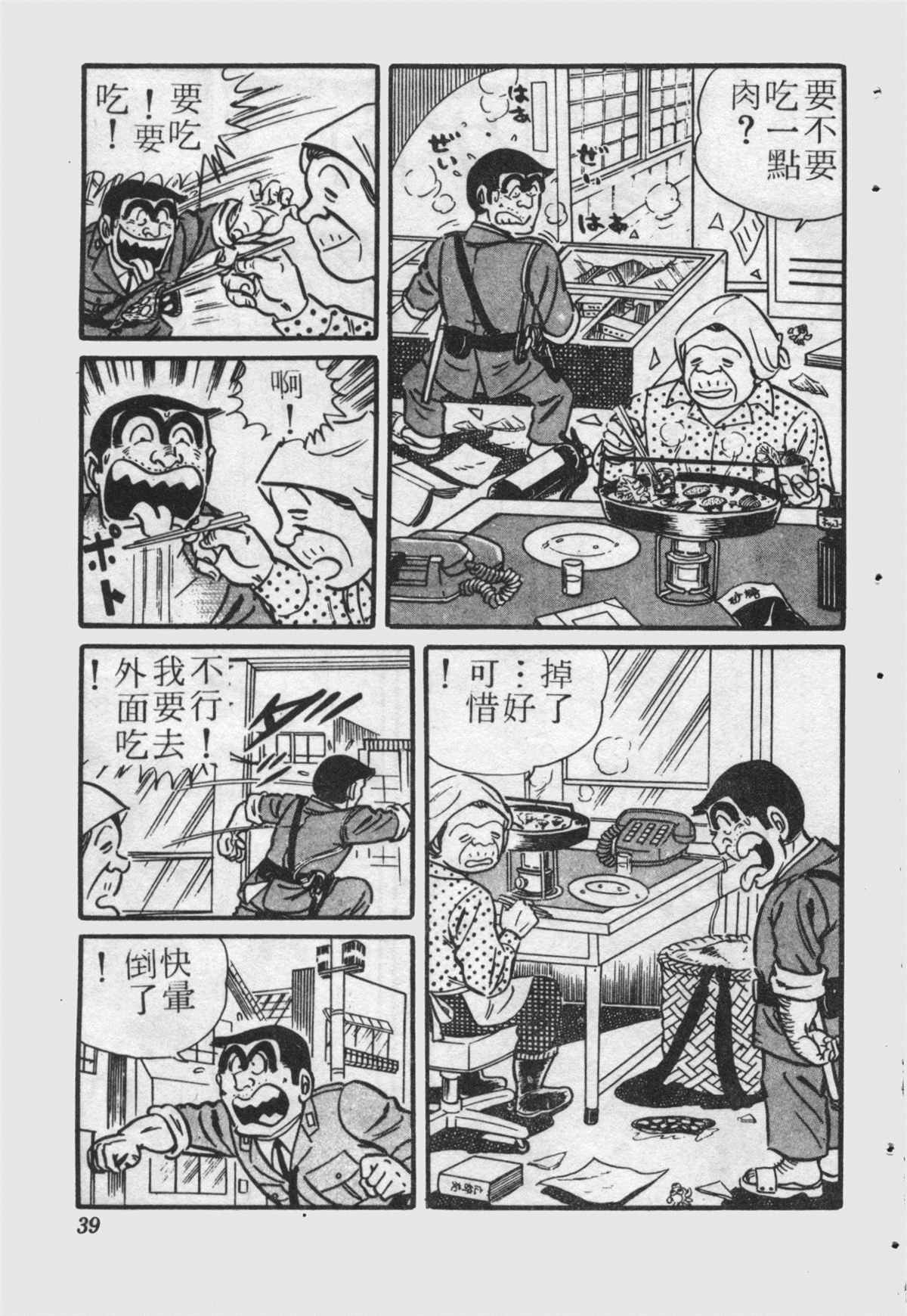 第 38 页