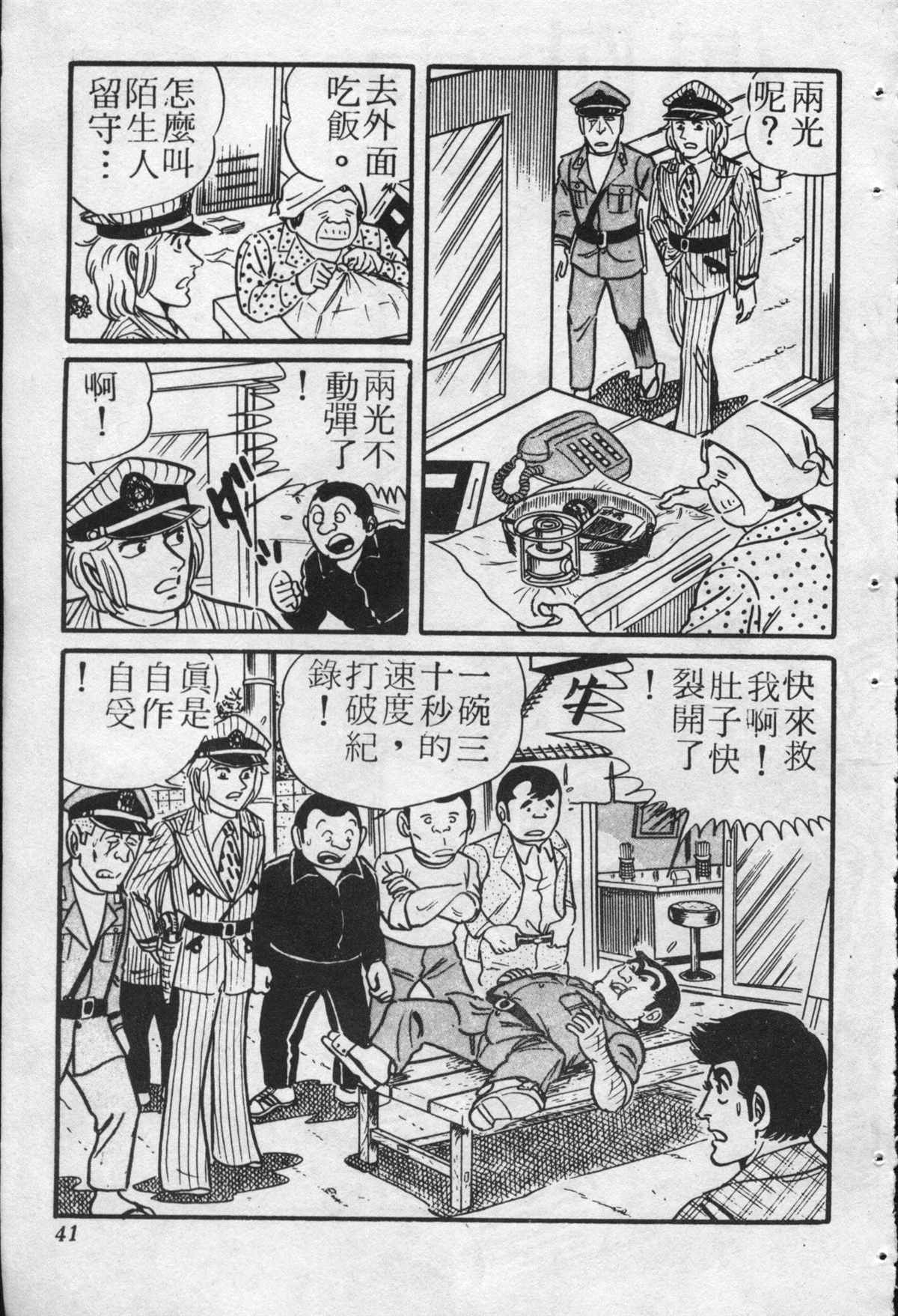 第 40 页