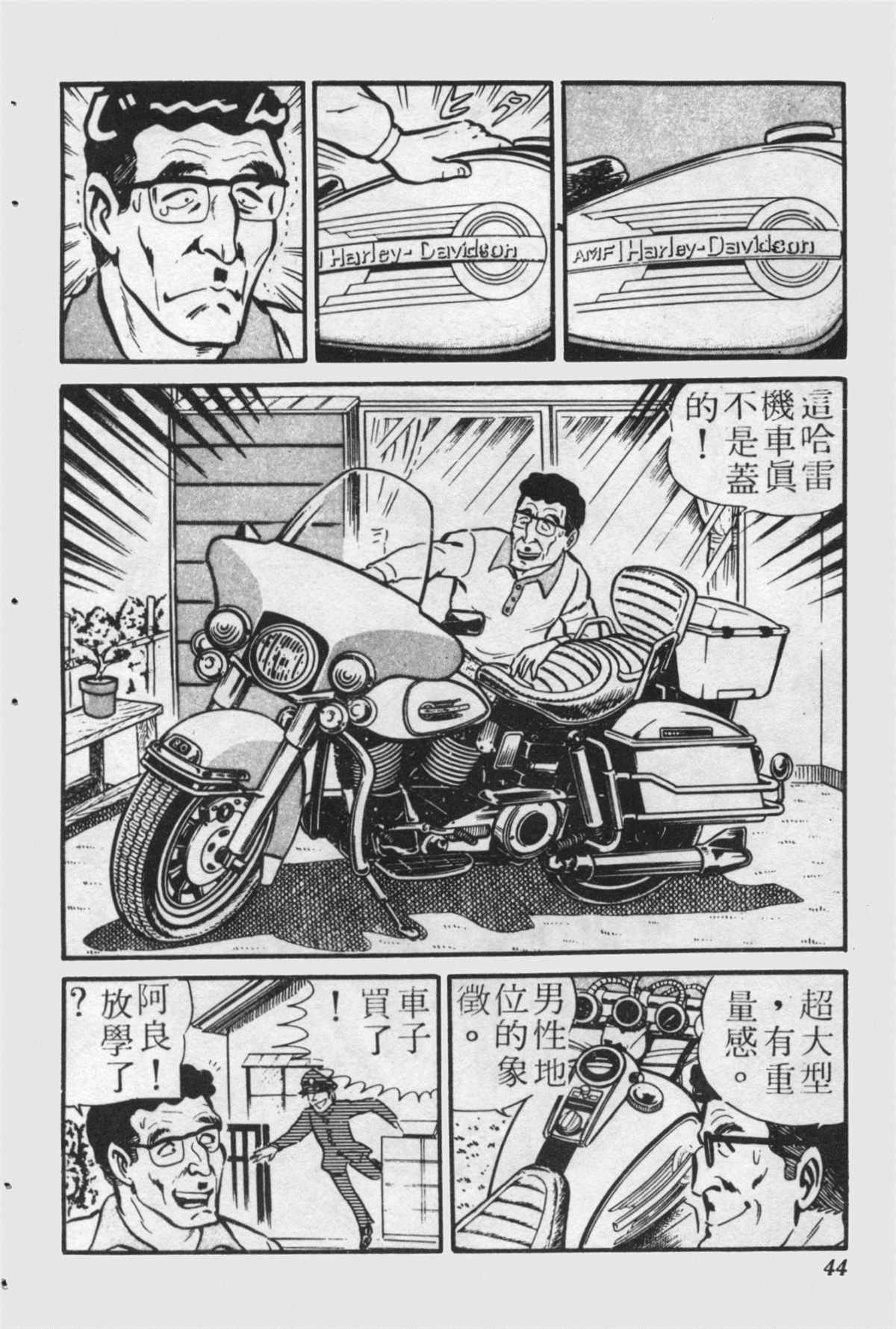 第 43 页