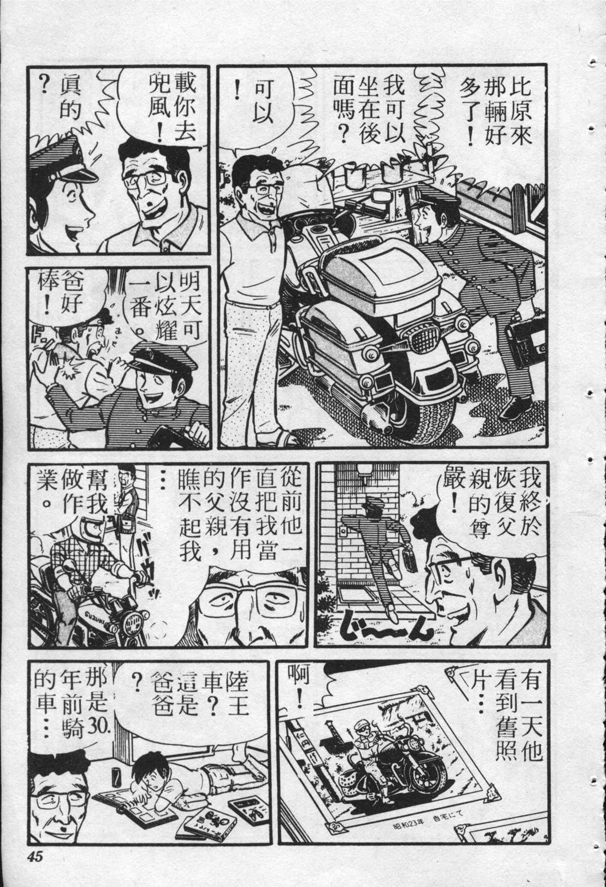 第 44 页