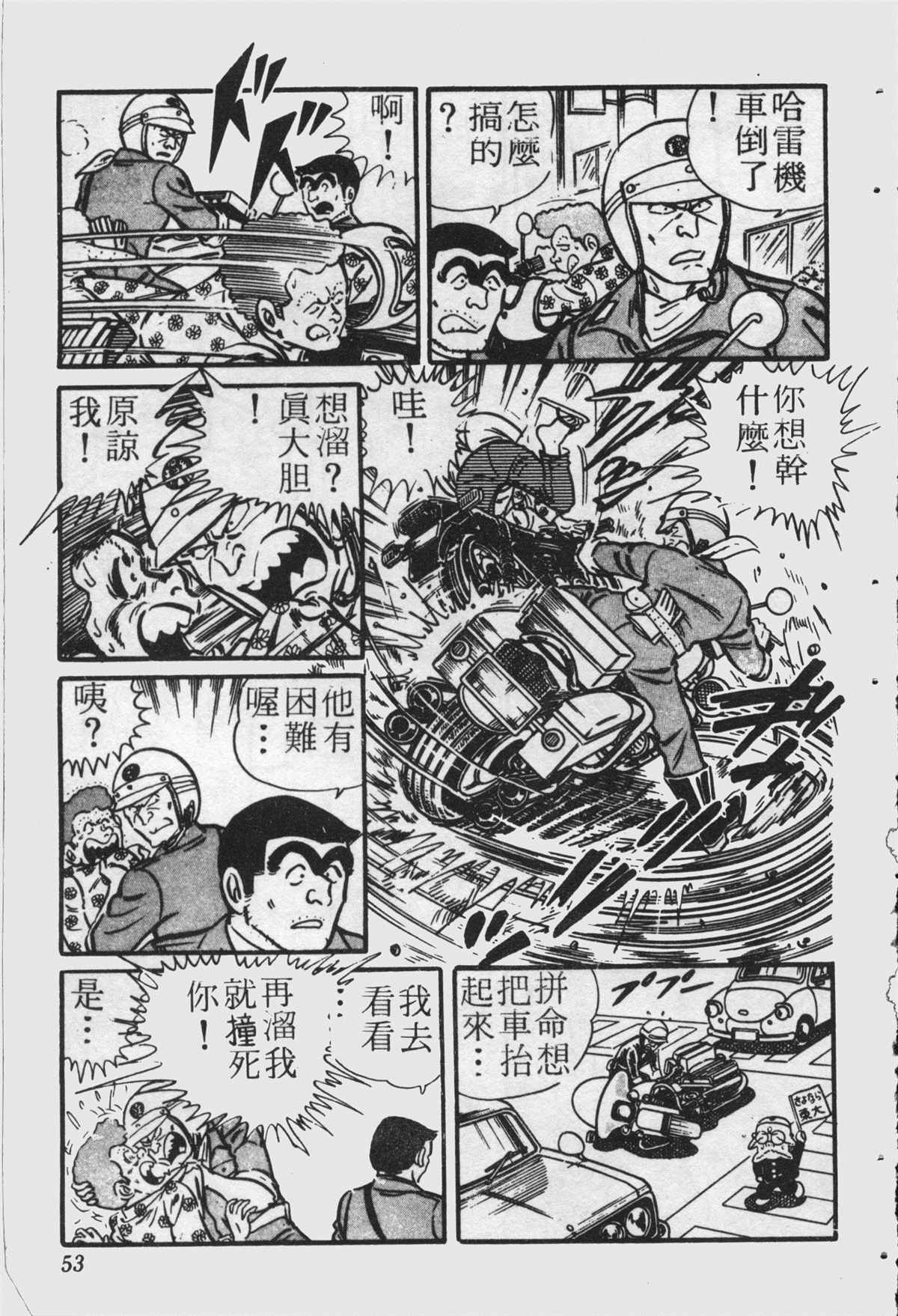 第 52 页