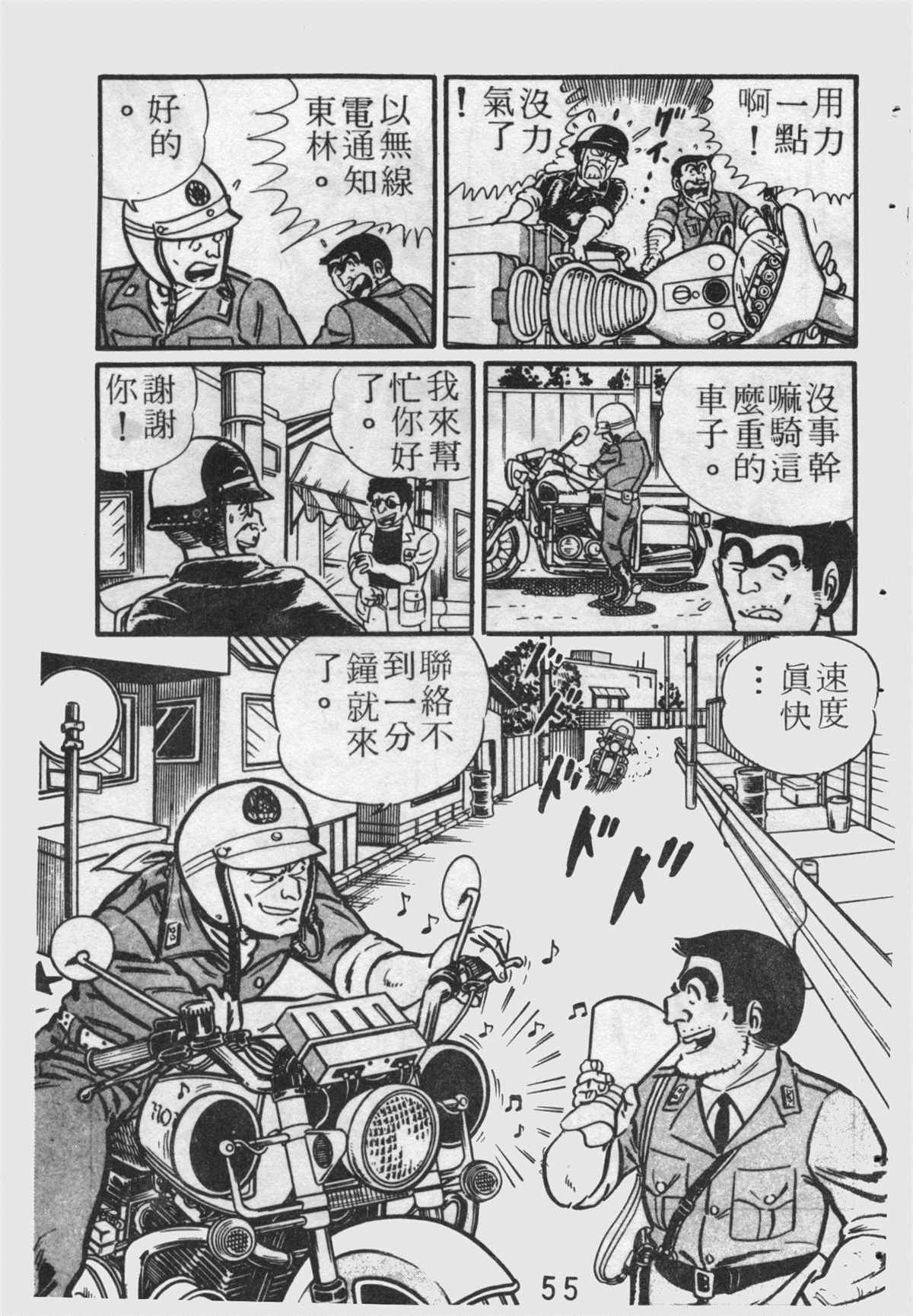 第 54 页