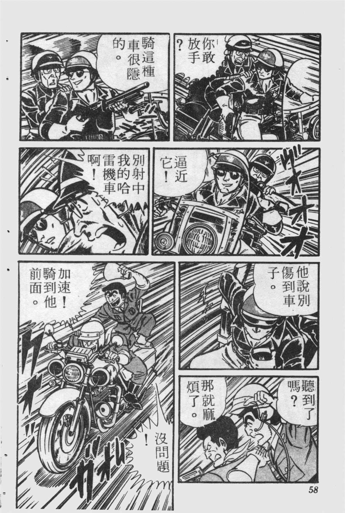第 57 页