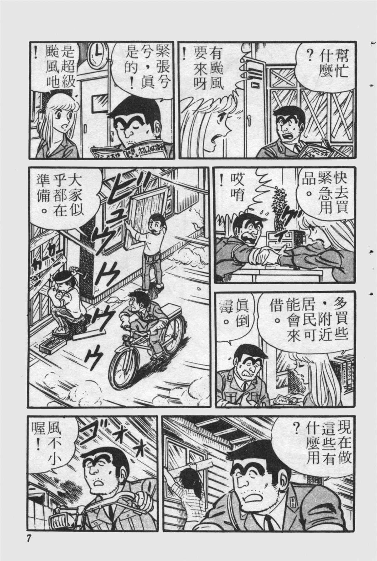 第 6 页
