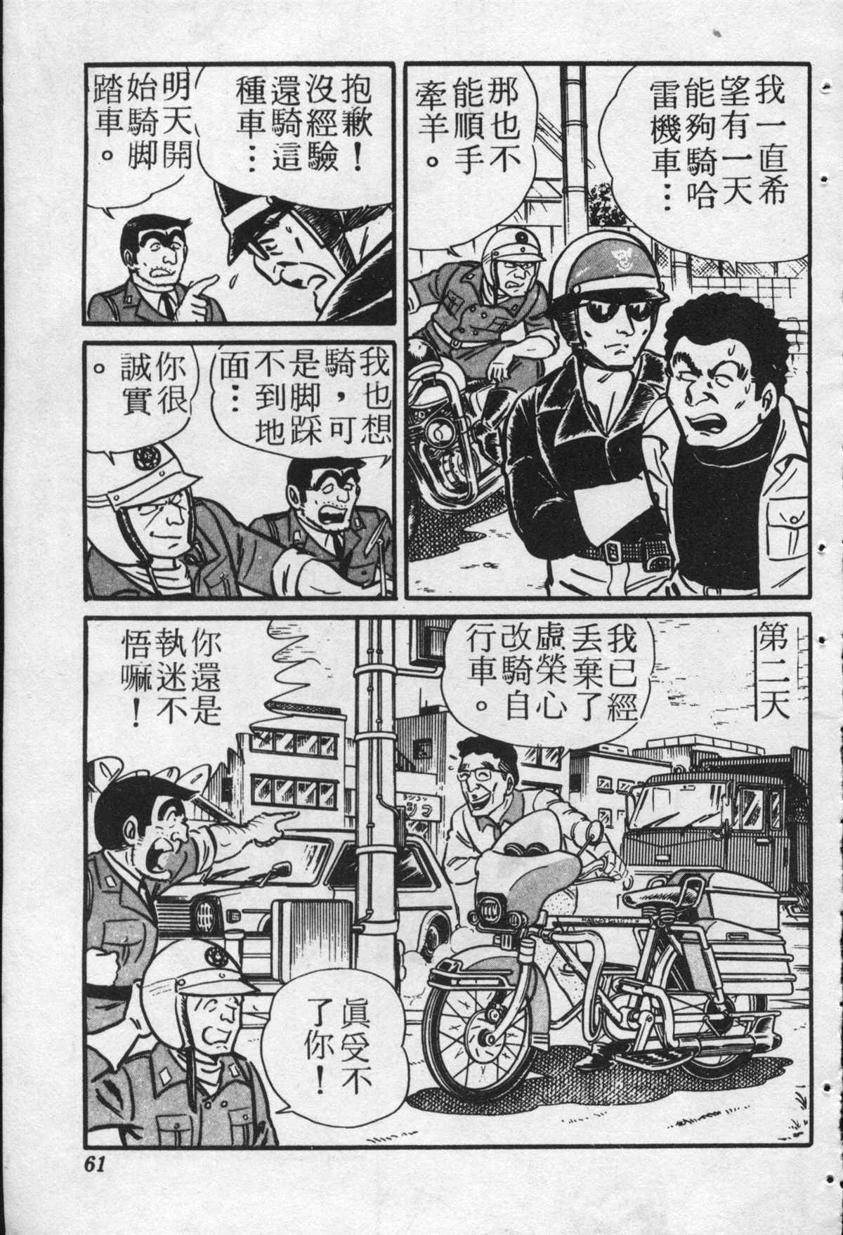 第 60 页