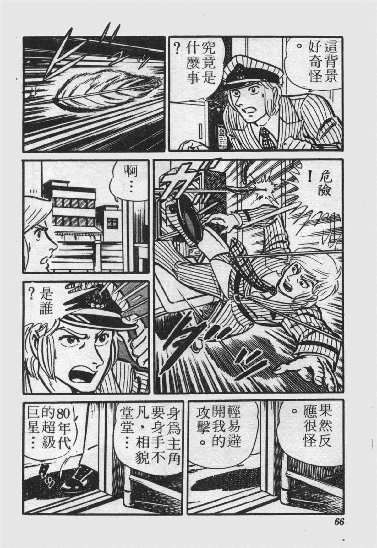 第 65 页