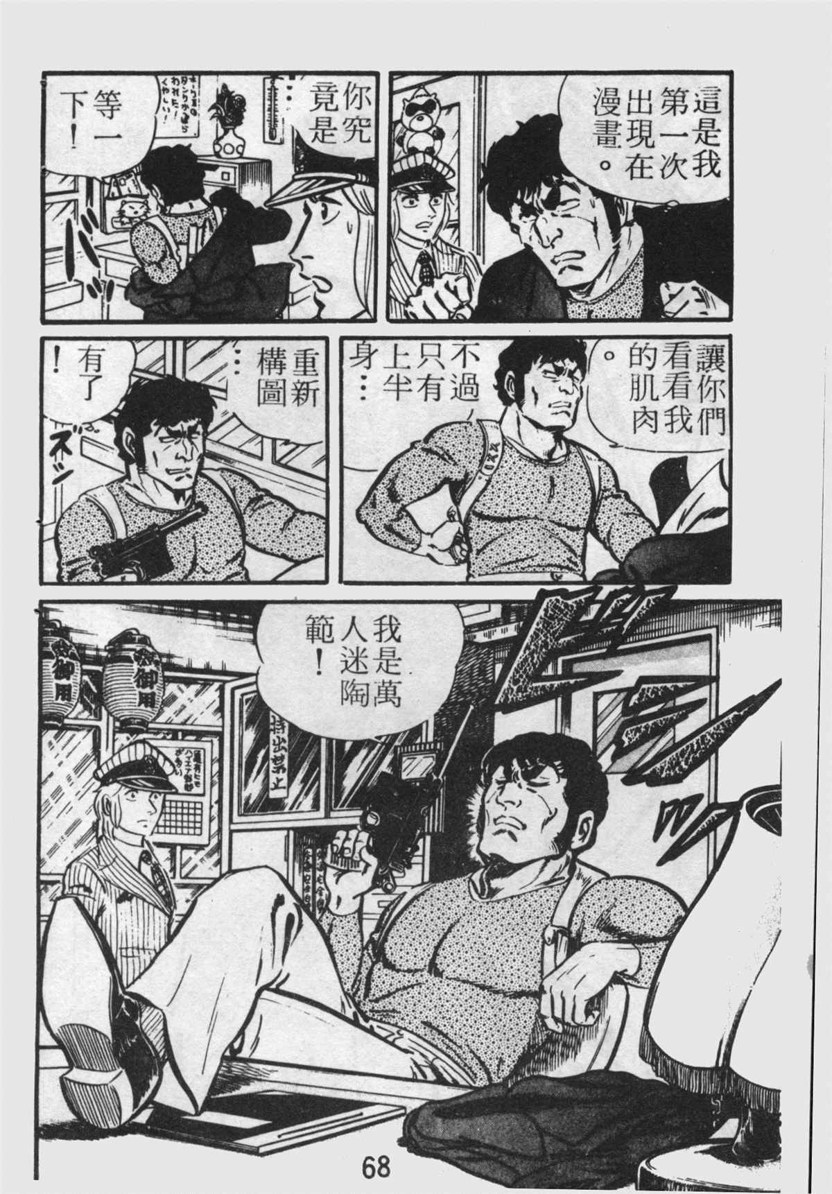 第 67 页