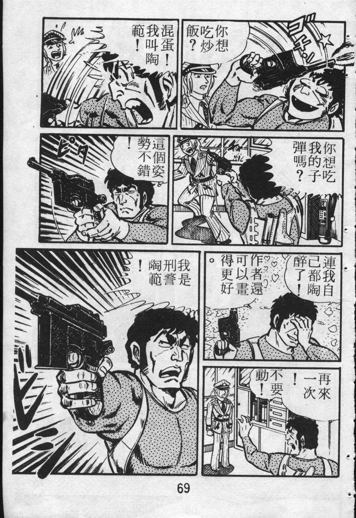第 68 页