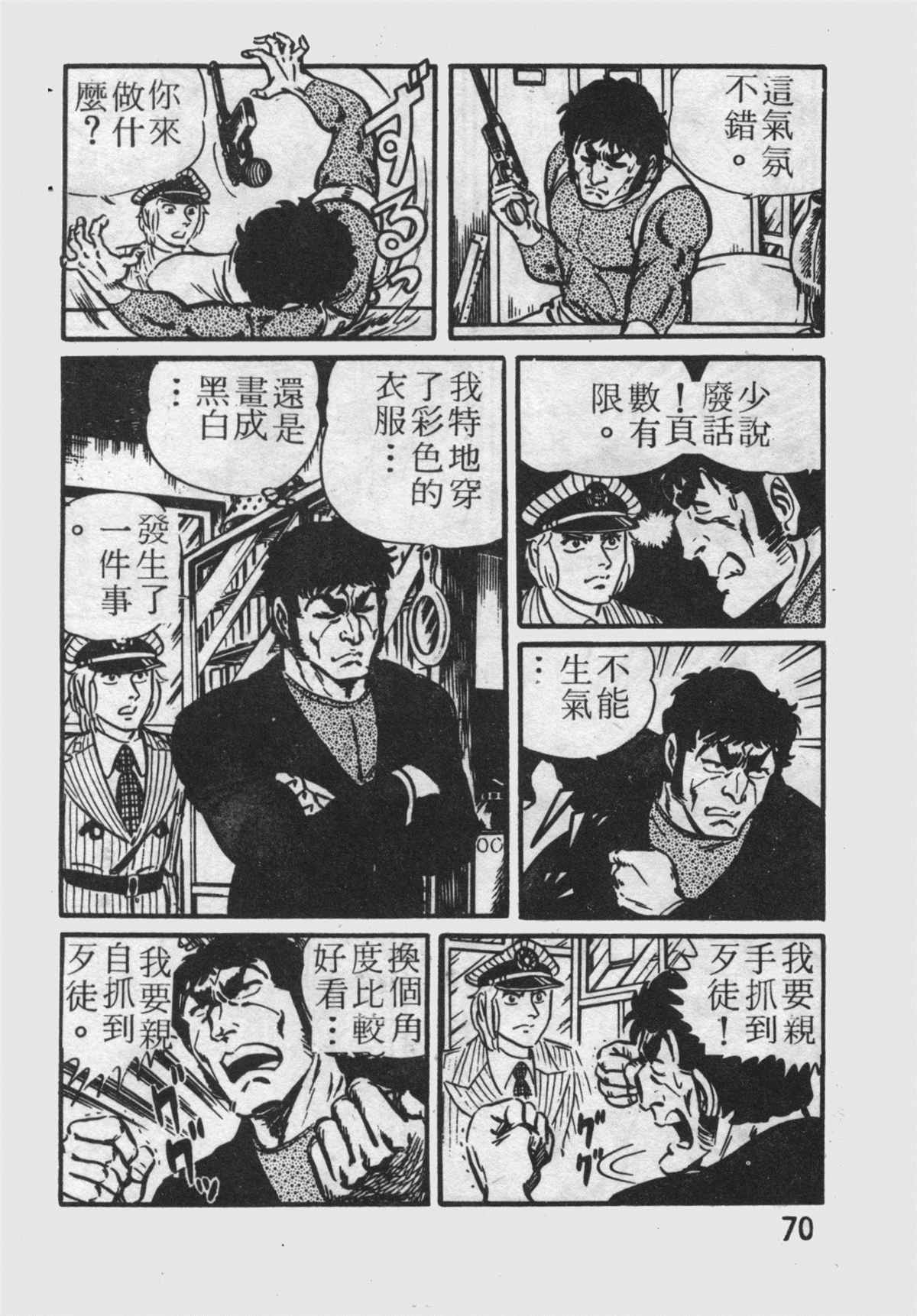 第 69 页