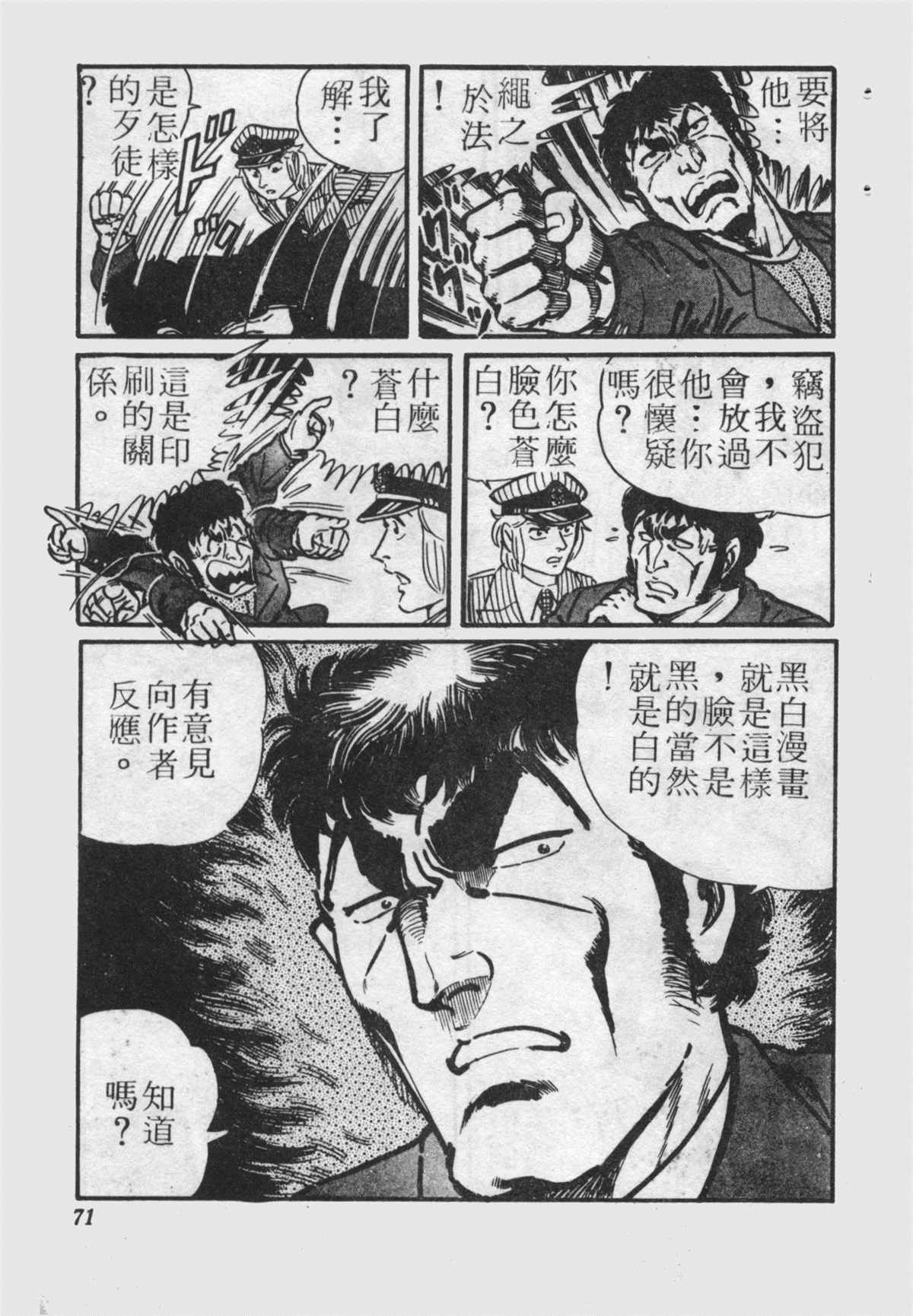 第 70 页