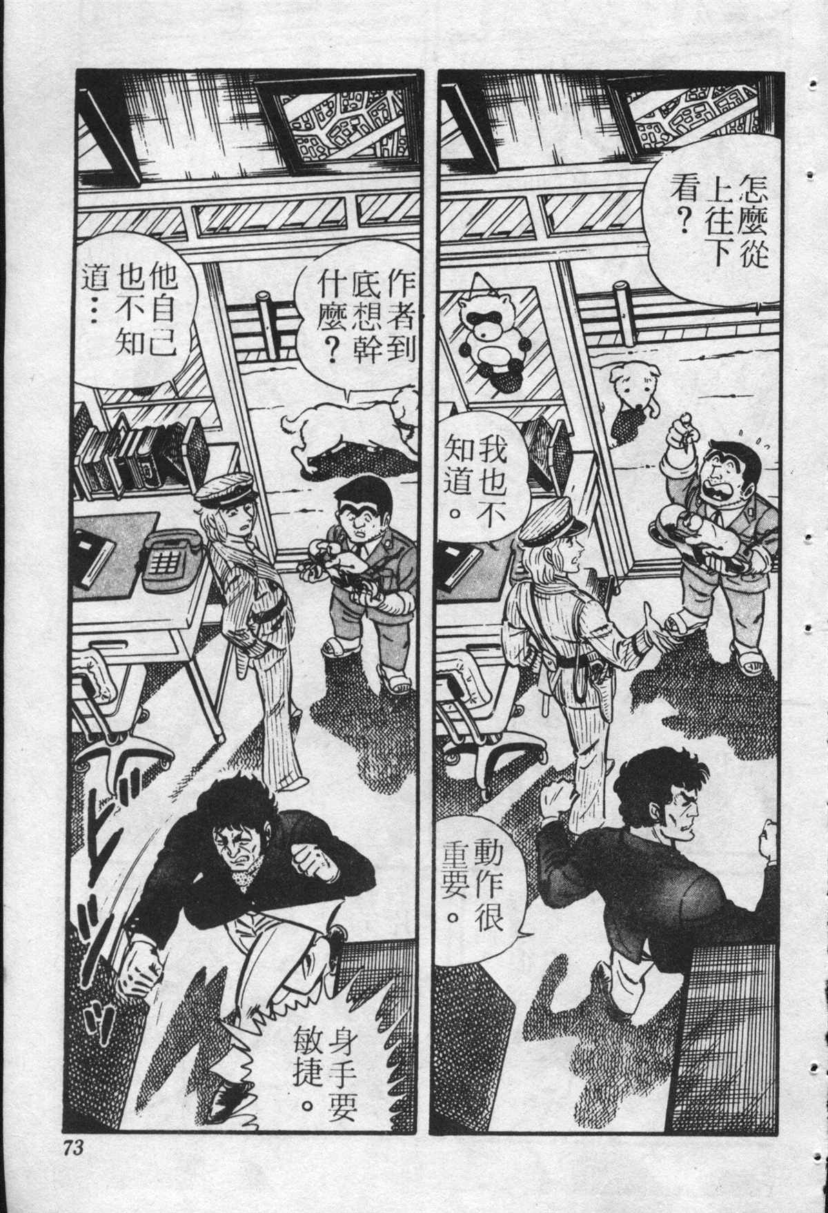 第 72 页
