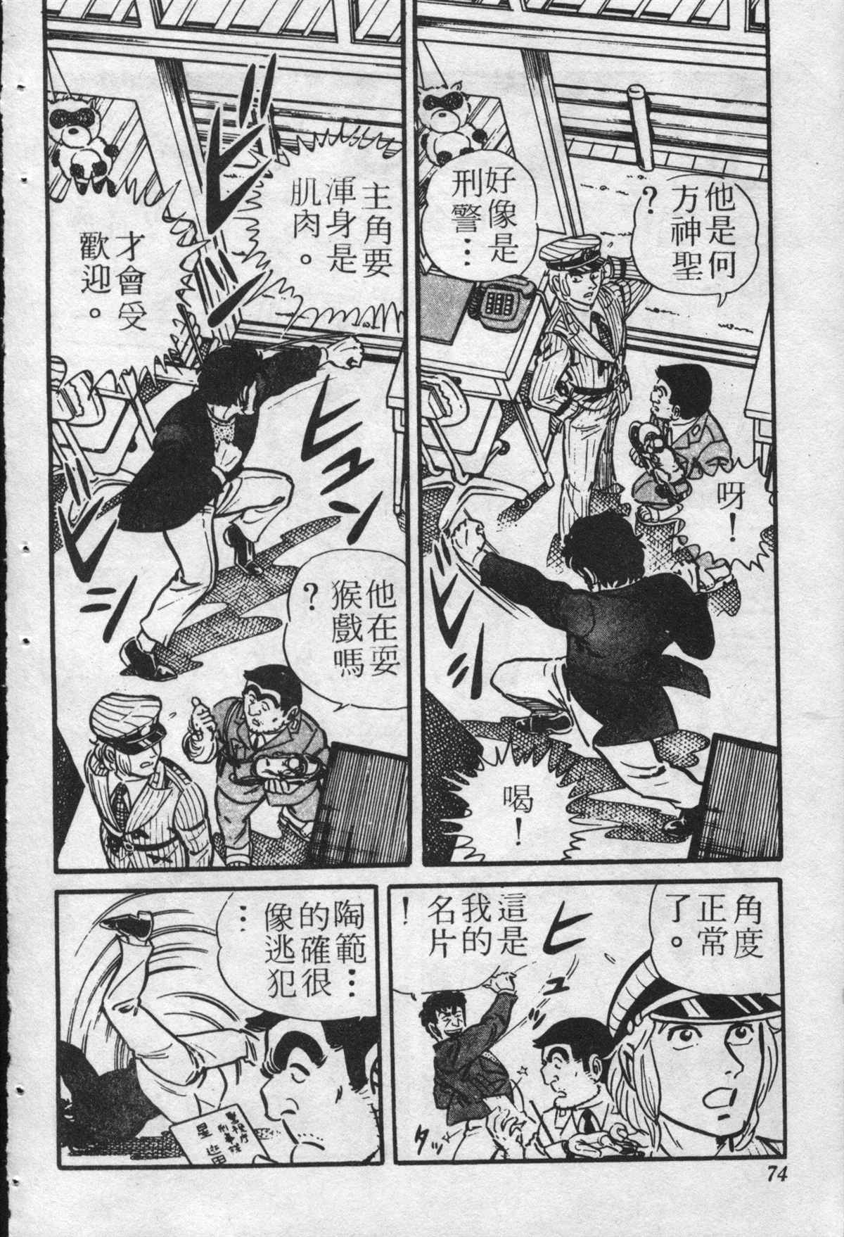 第 73 页