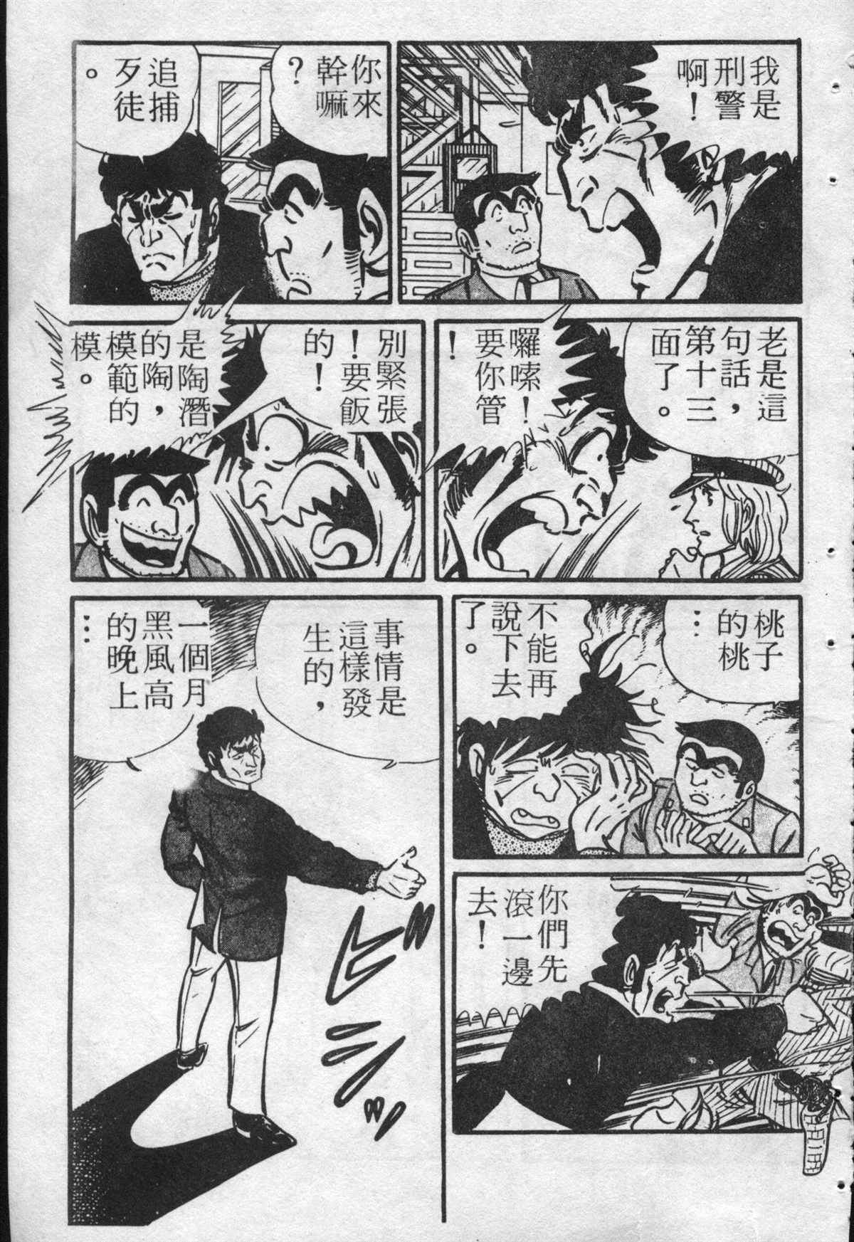 第 74 页