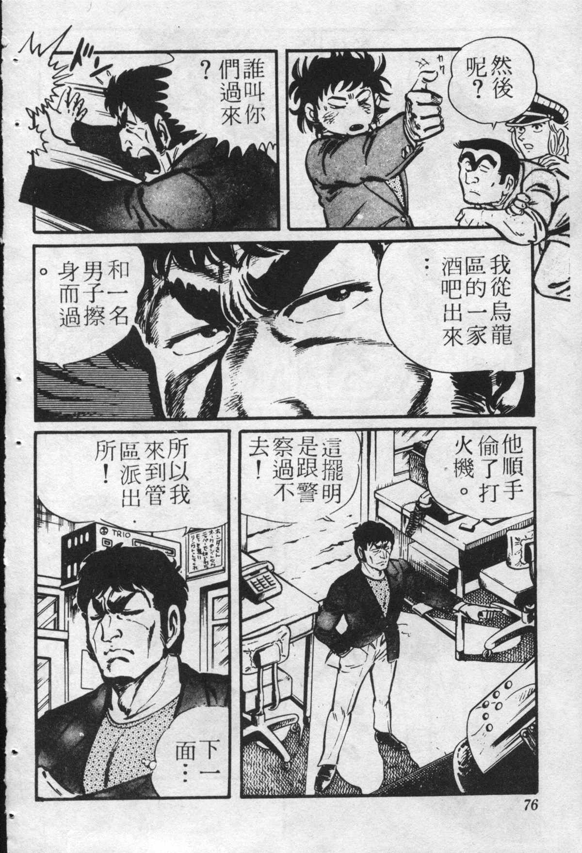 第 75 页