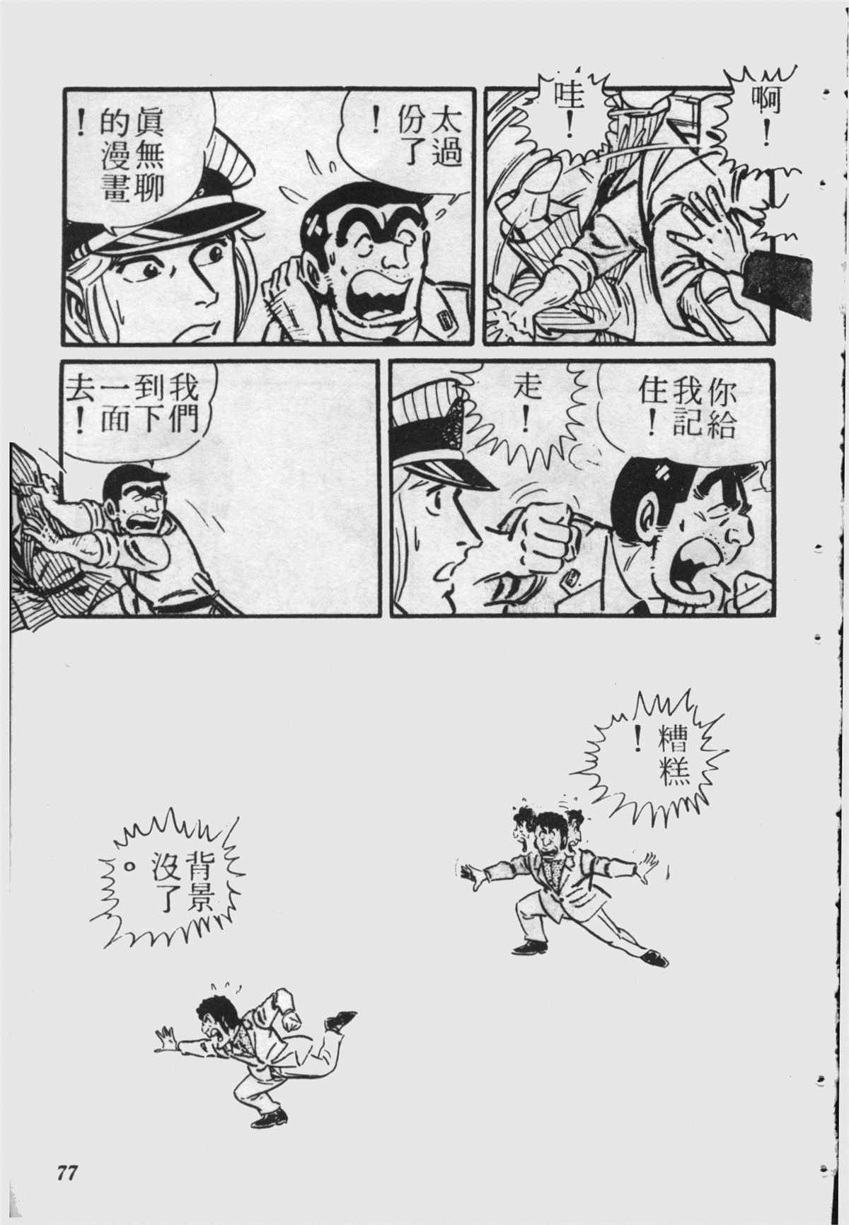 第 76 页