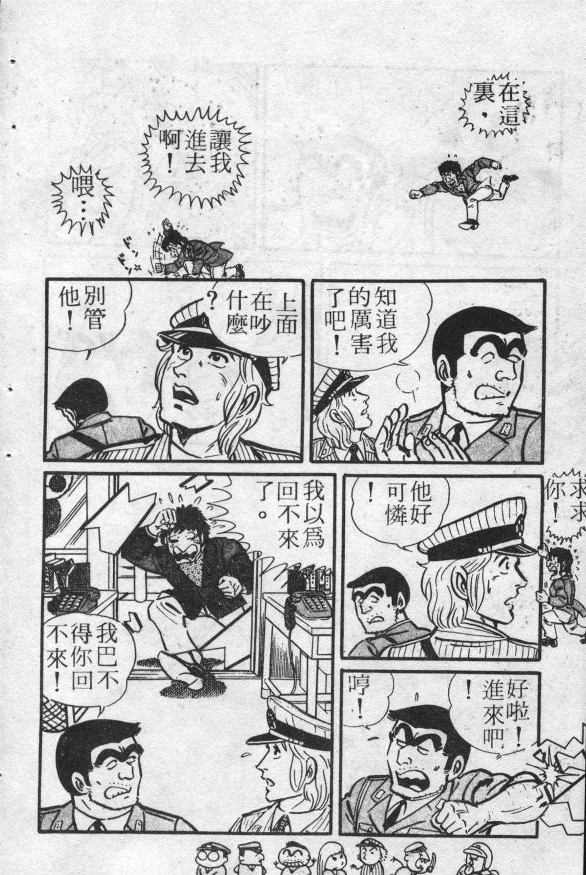 第 77 页