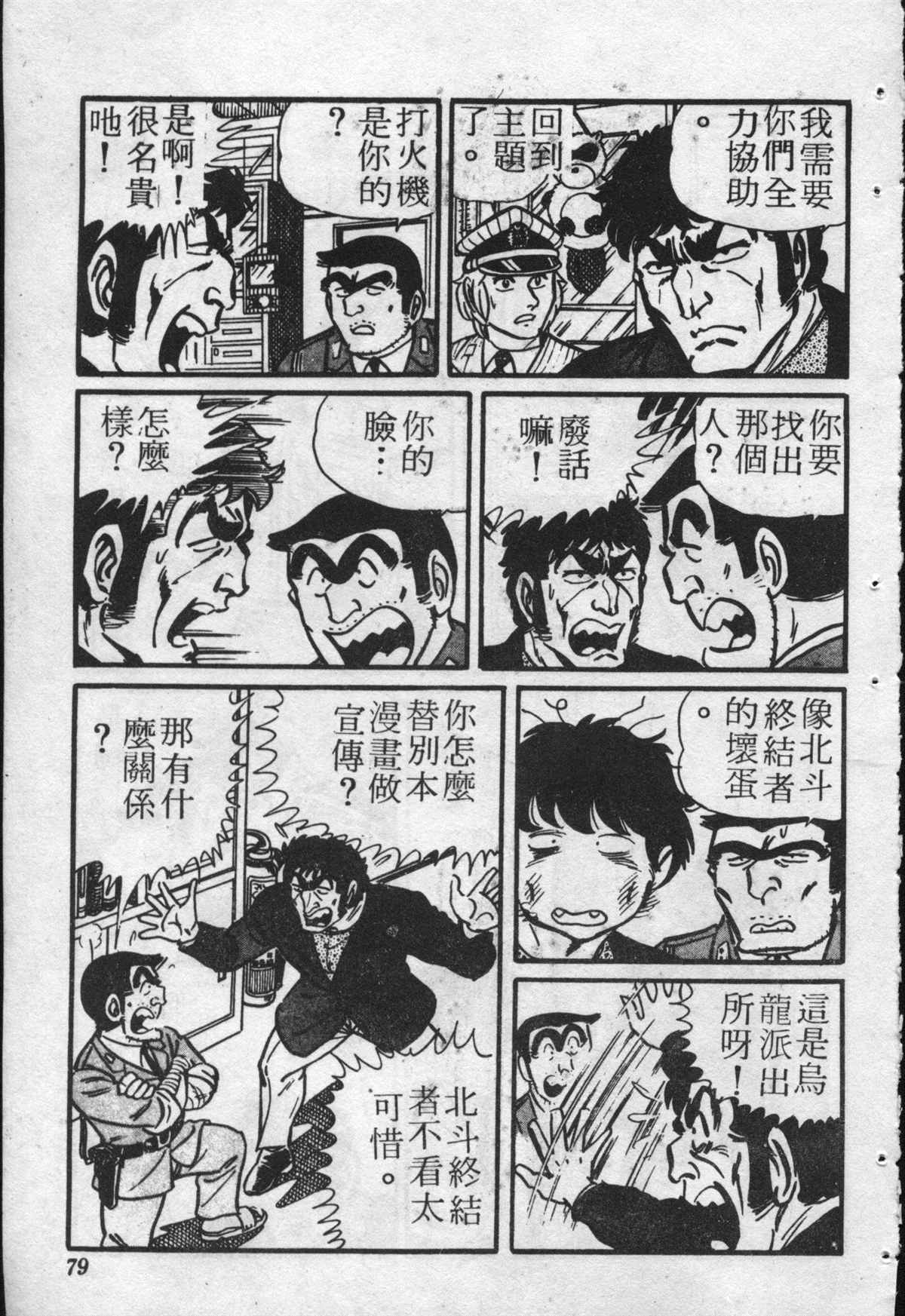 第 78 页
